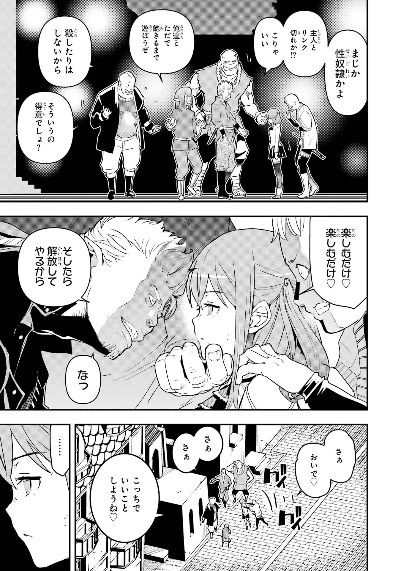 Rakudai Kenja no Gakuin Musou: Nidome no Tensei, S-Rank Cheat Majutsushi Boukenroku Chap 11 - Next Chap 12