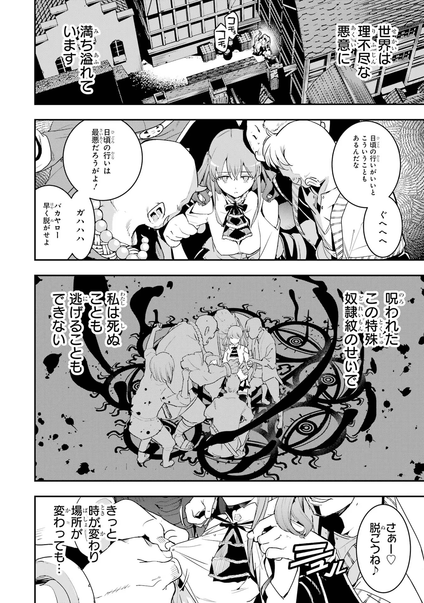 Rakudai Kenja no Gakuin Musou: Nidome no Tensei, S-Rank Cheat Majutsushi Boukenroku Chap 11 - Next Chap 12