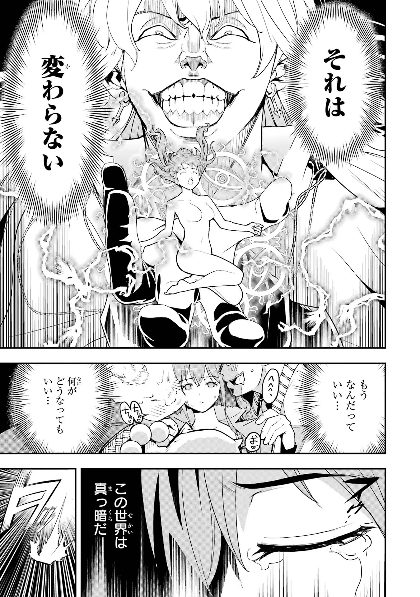 Rakudai Kenja no Gakuin Musou: Nidome no Tensei, S-Rank Cheat Majutsushi Boukenroku Chap 11 - Next Chap 12