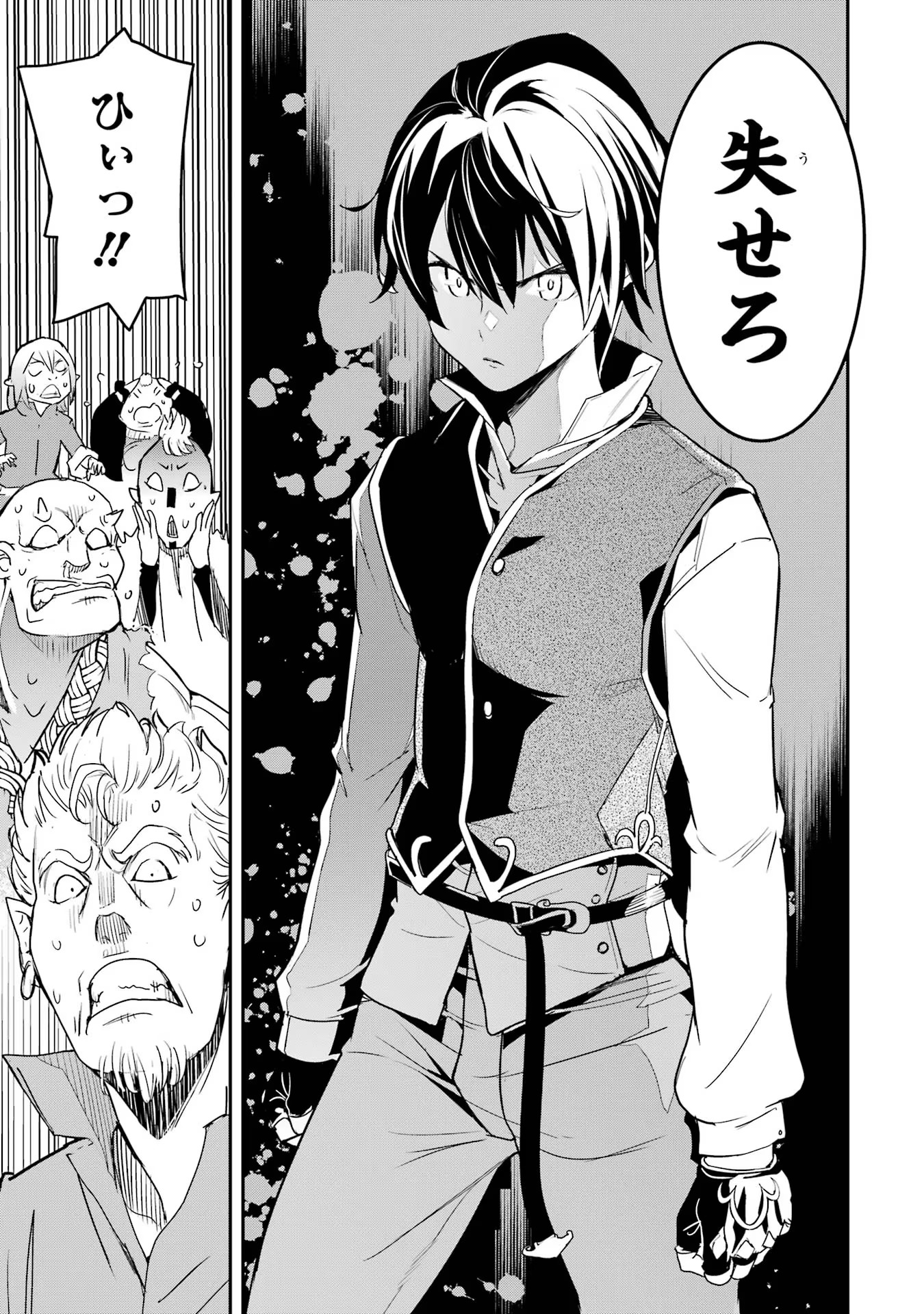 Rakudai Kenja no Gakuin Musou: Nidome no Tensei, S-Rank Cheat Majutsushi Boukenroku Chap 11 - Next Chap 12