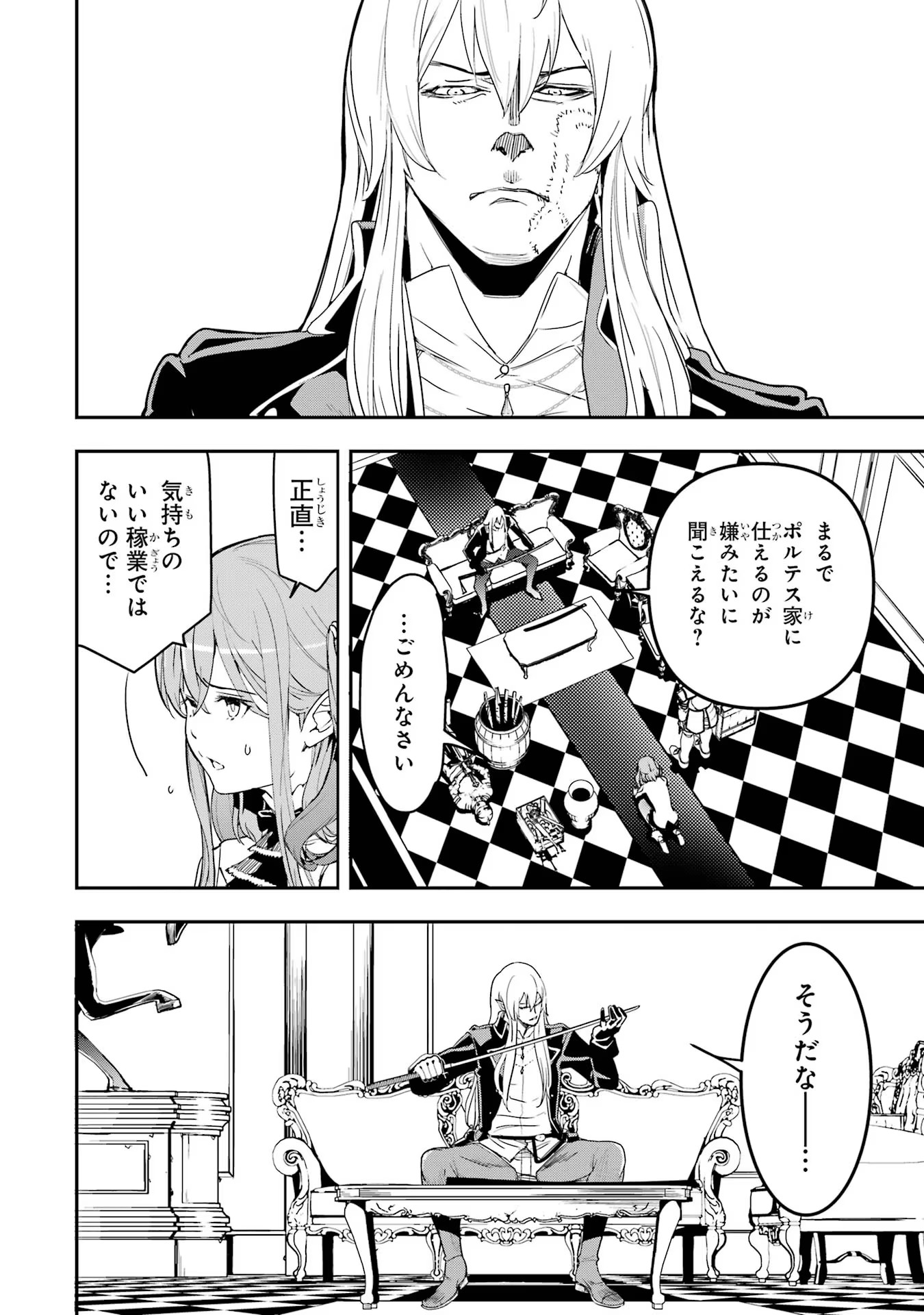 Rakudai Kenja no Gakuin Musou: Nidome no Tensei, S-Rank Cheat Majutsushi Boukenroku Chap 11 - Next Chap 12