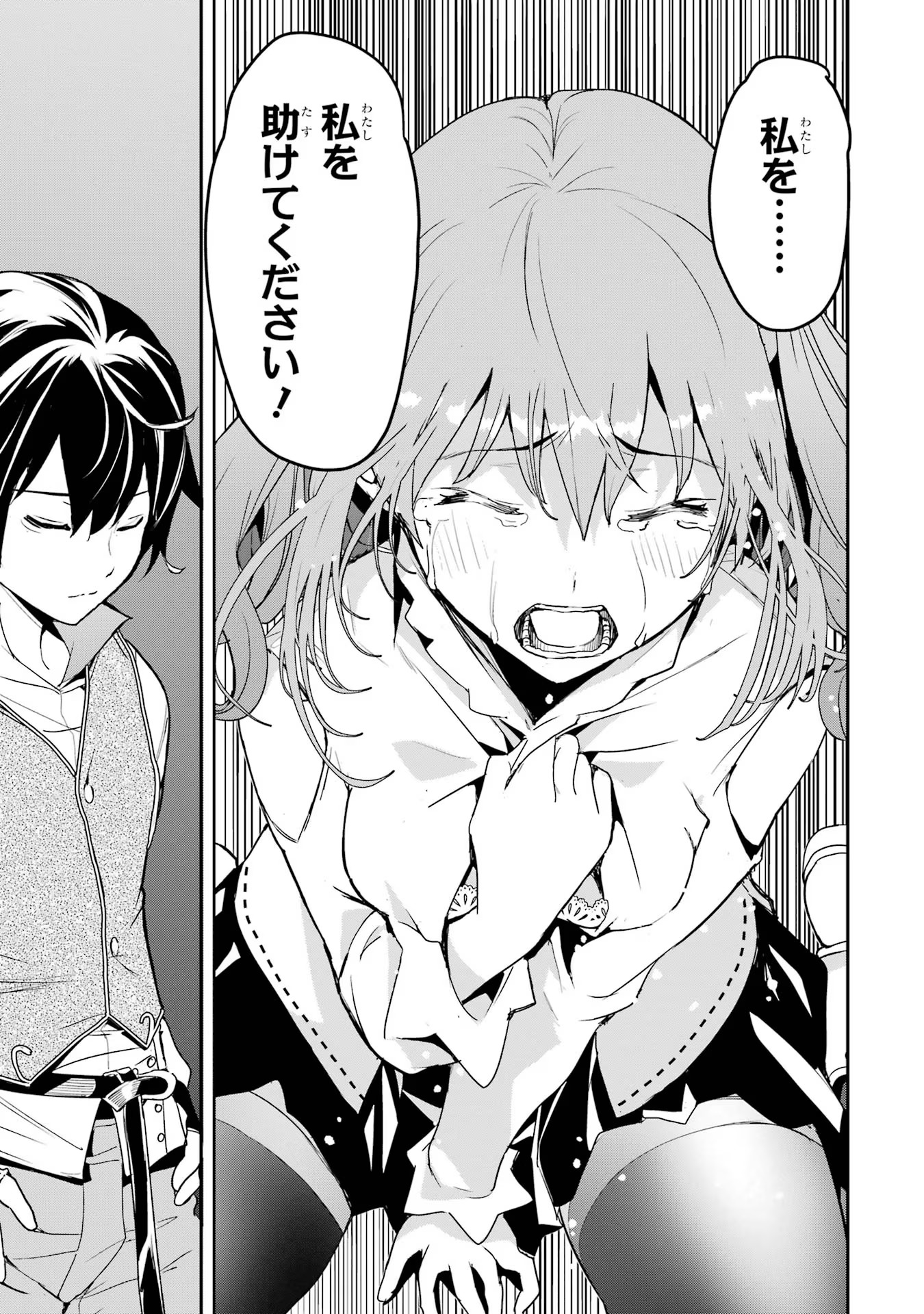 Rakudai Kenja no Gakuin Musou: Nidome no Tensei, S-Rank Cheat Majutsushi Boukenroku Chap 11 - Next Chap 12