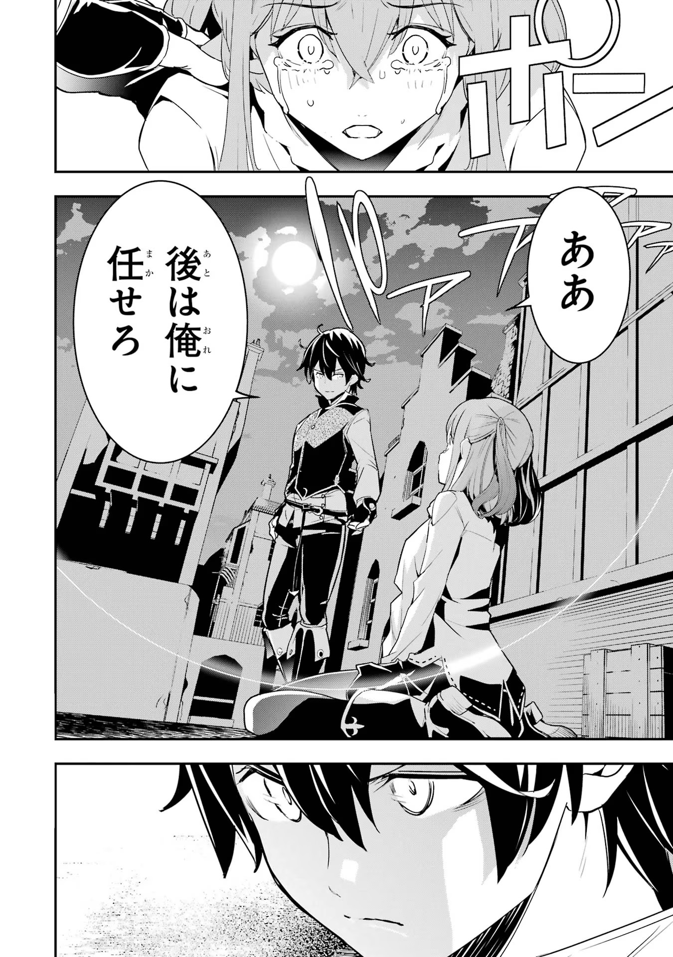 Rakudai Kenja no Gakuin Musou: Nidome no Tensei, S-Rank Cheat Majutsushi Boukenroku Chap 11 - Next Chap 12