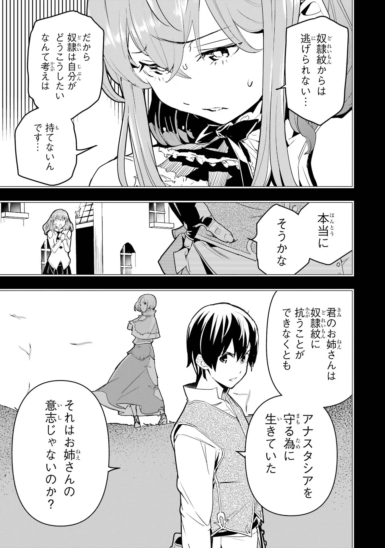 Rakudai Kenja no Gakuin Musou: Nidome no Tensei, S-Rank Cheat Majutsushi Boukenroku Chap 12 - Next Chap 13