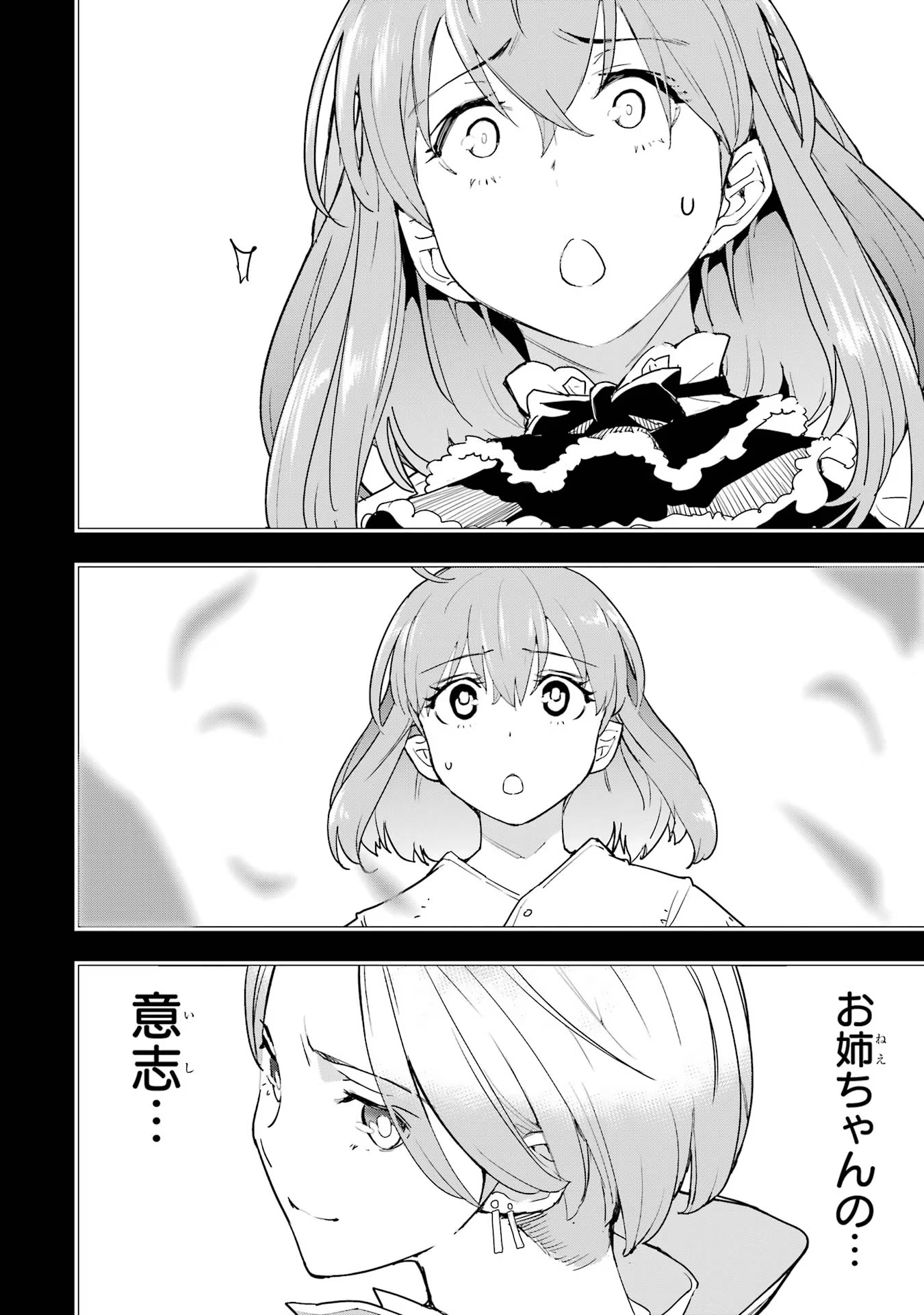 Rakudai Kenja no Gakuin Musou: Nidome no Tensei, S-Rank Cheat Majutsushi Boukenroku Chap 12 - Next Chap 13