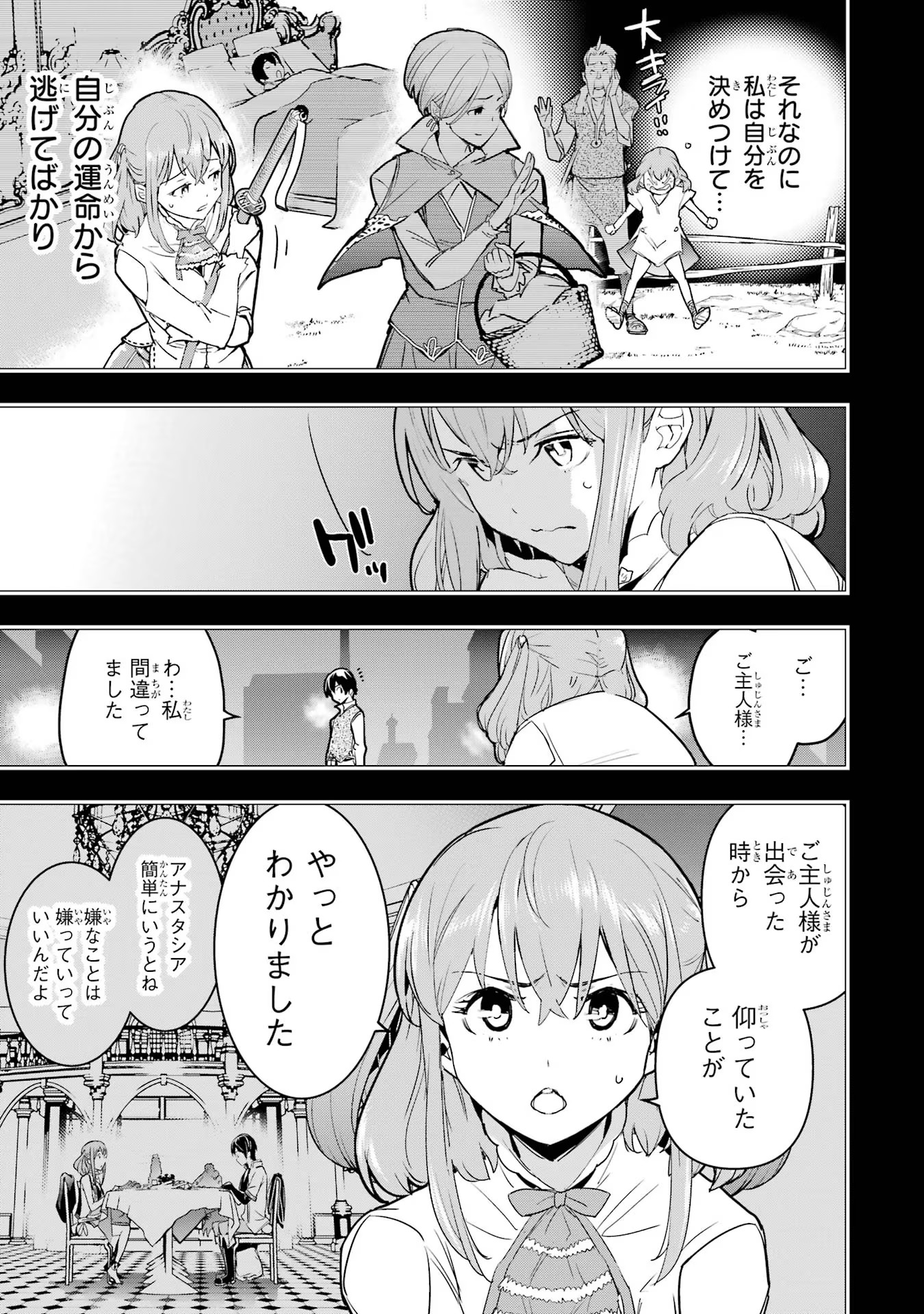 Rakudai Kenja no Gakuin Musou: Nidome no Tensei, S-Rank Cheat Majutsushi Boukenroku Chap 12 - Next Chap 13