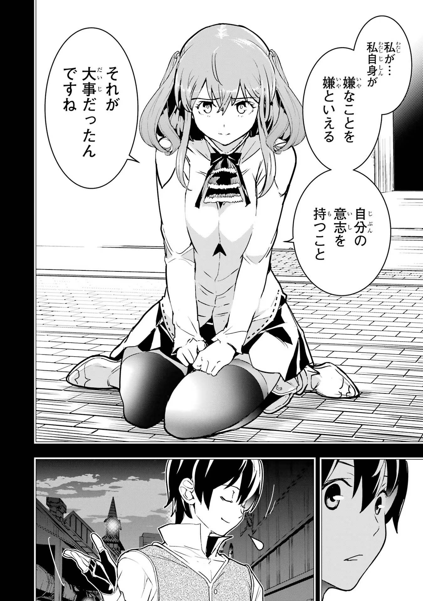 Rakudai Kenja no Gakuin Musou: Nidome no Tensei, S-Rank Cheat Majutsushi Boukenroku Chap 12 - Next Chap 13