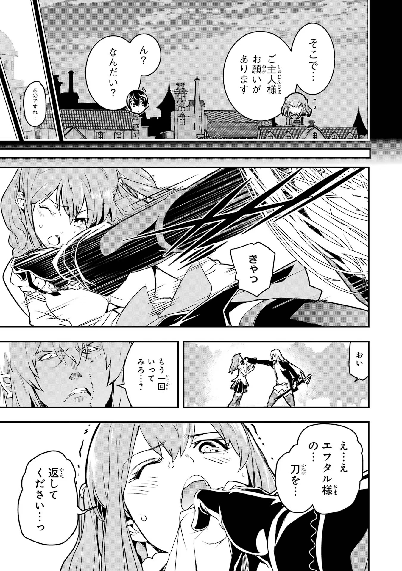Rakudai Kenja no Gakuin Musou: Nidome no Tensei, S-Rank Cheat Majutsushi Boukenroku Chap 12 - Next Chap 13