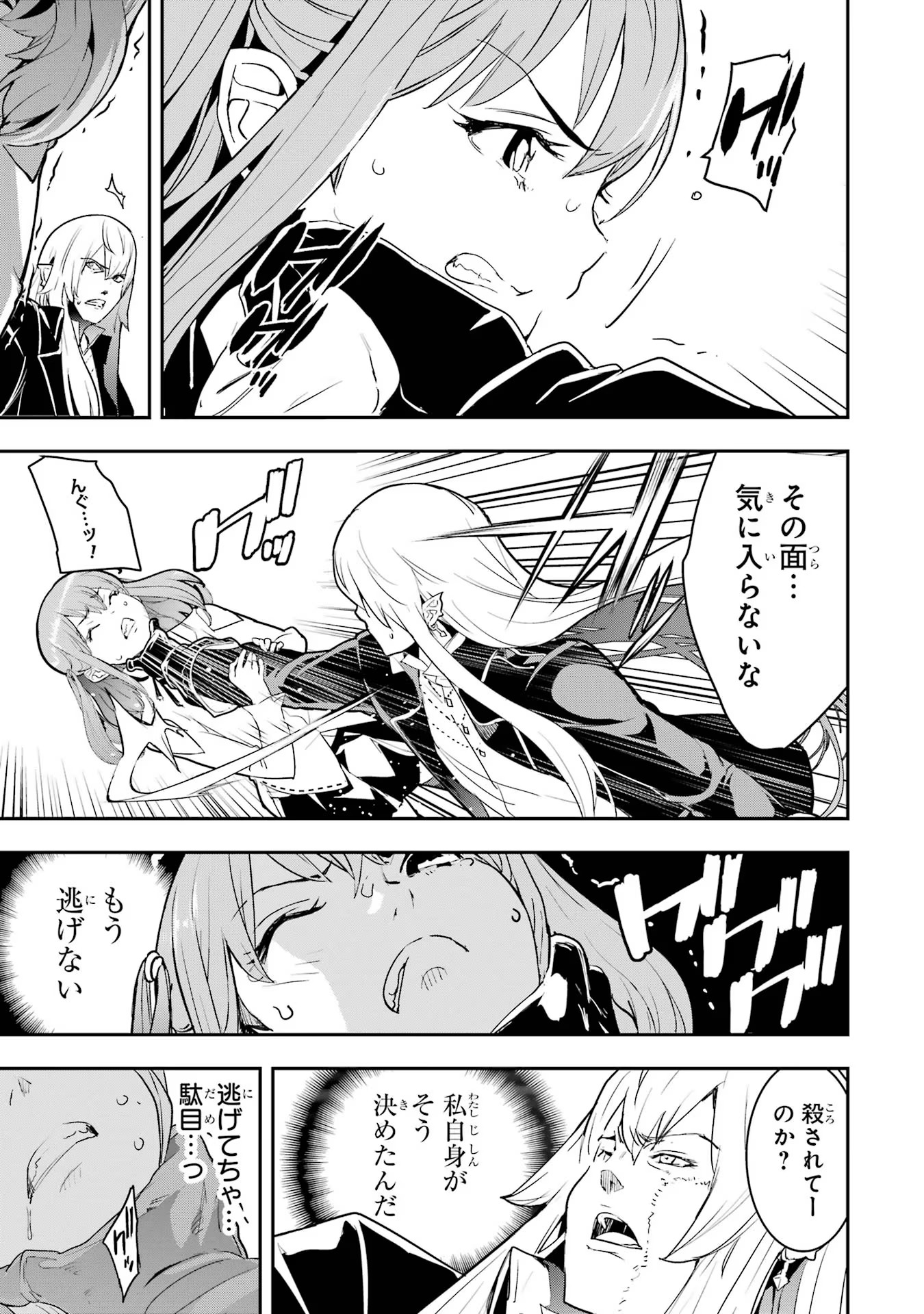 Rakudai Kenja no Gakuin Musou: Nidome no Tensei, S-Rank Cheat Majutsushi Boukenroku Chap 12 - Next Chap 13