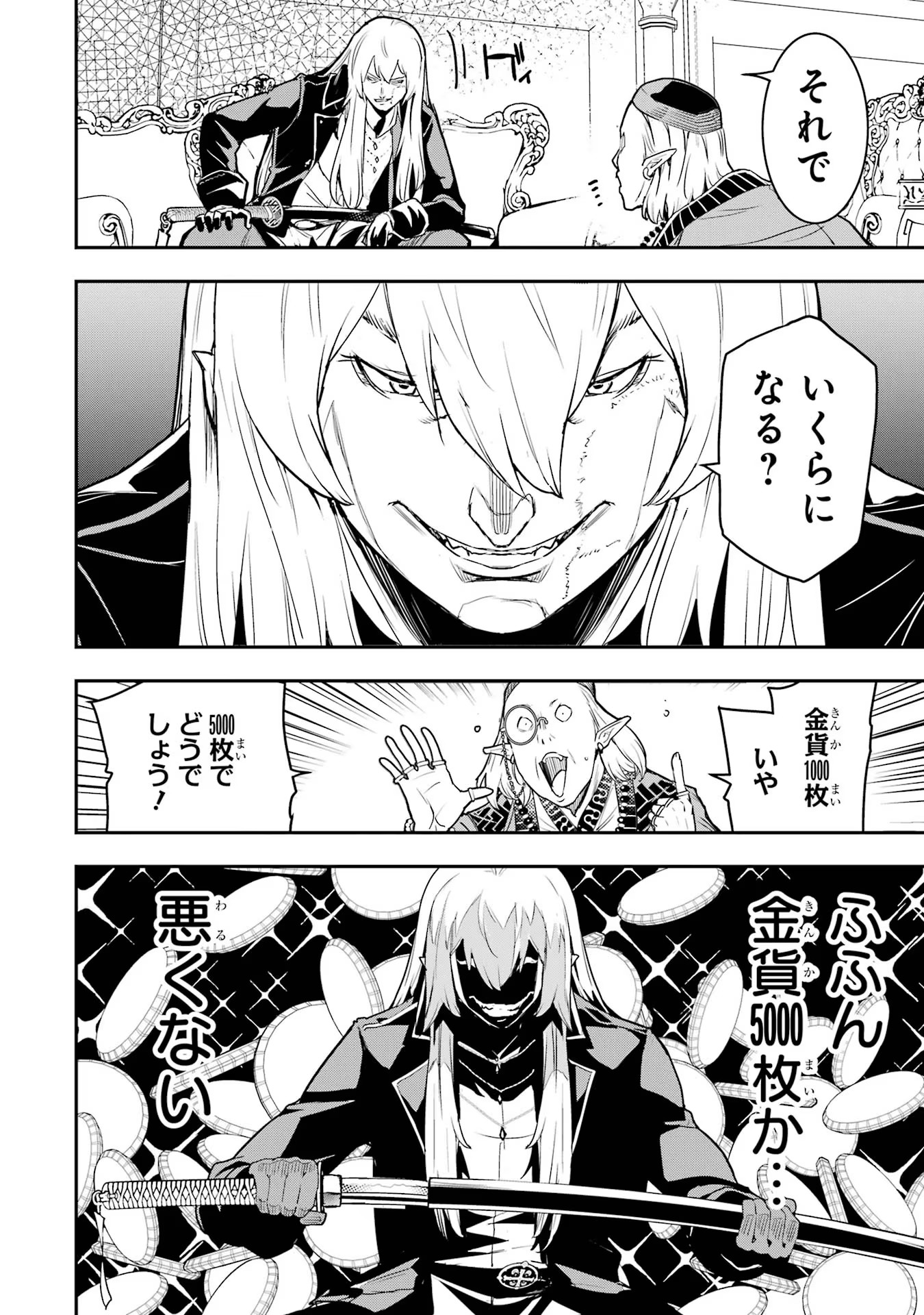 Rakudai Kenja no Gakuin Musou: Nidome no Tensei, S-Rank Cheat Majutsushi Boukenroku Chap 12 - Next Chap 13