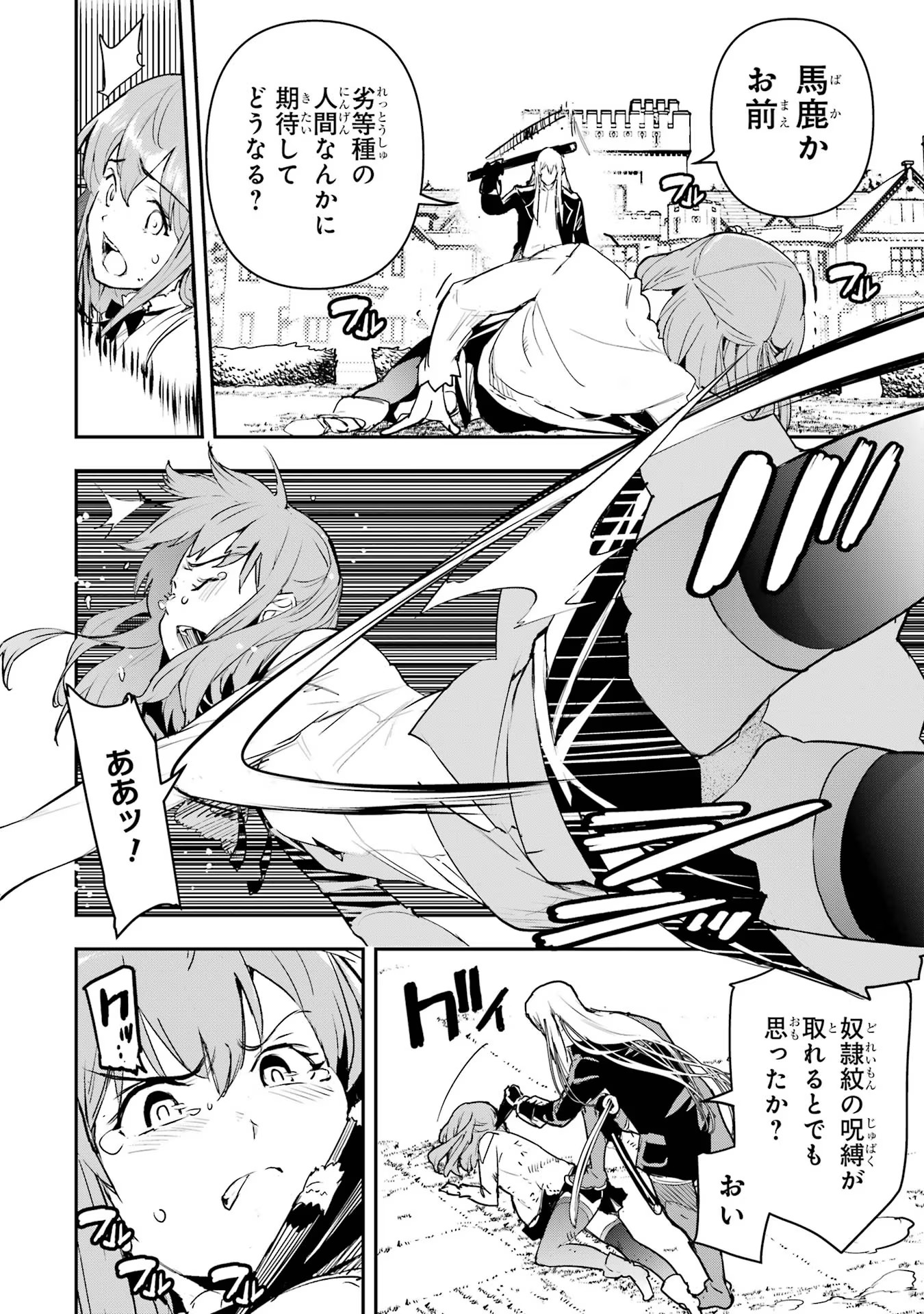 Rakudai Kenja no Gakuin Musou: Nidome no Tensei, S-Rank Cheat Majutsushi Boukenroku Chap 12 - Next Chap 13