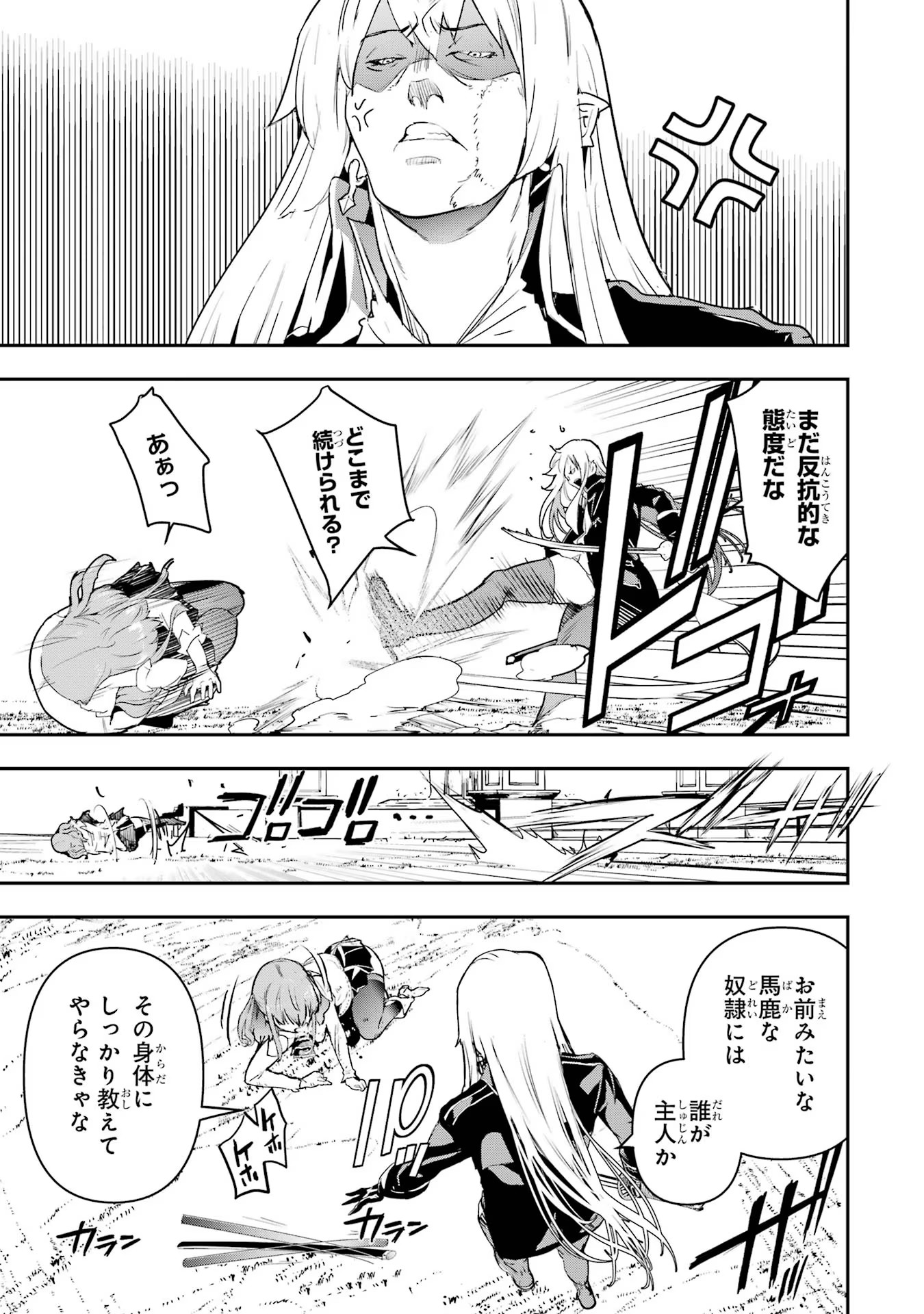 Rakudai Kenja no Gakuin Musou: Nidome no Tensei, S-Rank Cheat Majutsushi Boukenroku Chap 12 - Next Chap 13