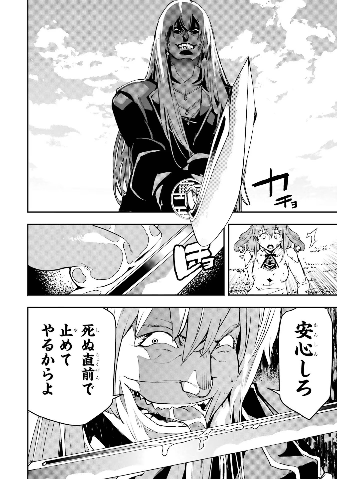 Rakudai Kenja no Gakuin Musou: Nidome no Tensei, S-Rank Cheat Majutsushi Boukenroku Chap 12 - Next Chap 13