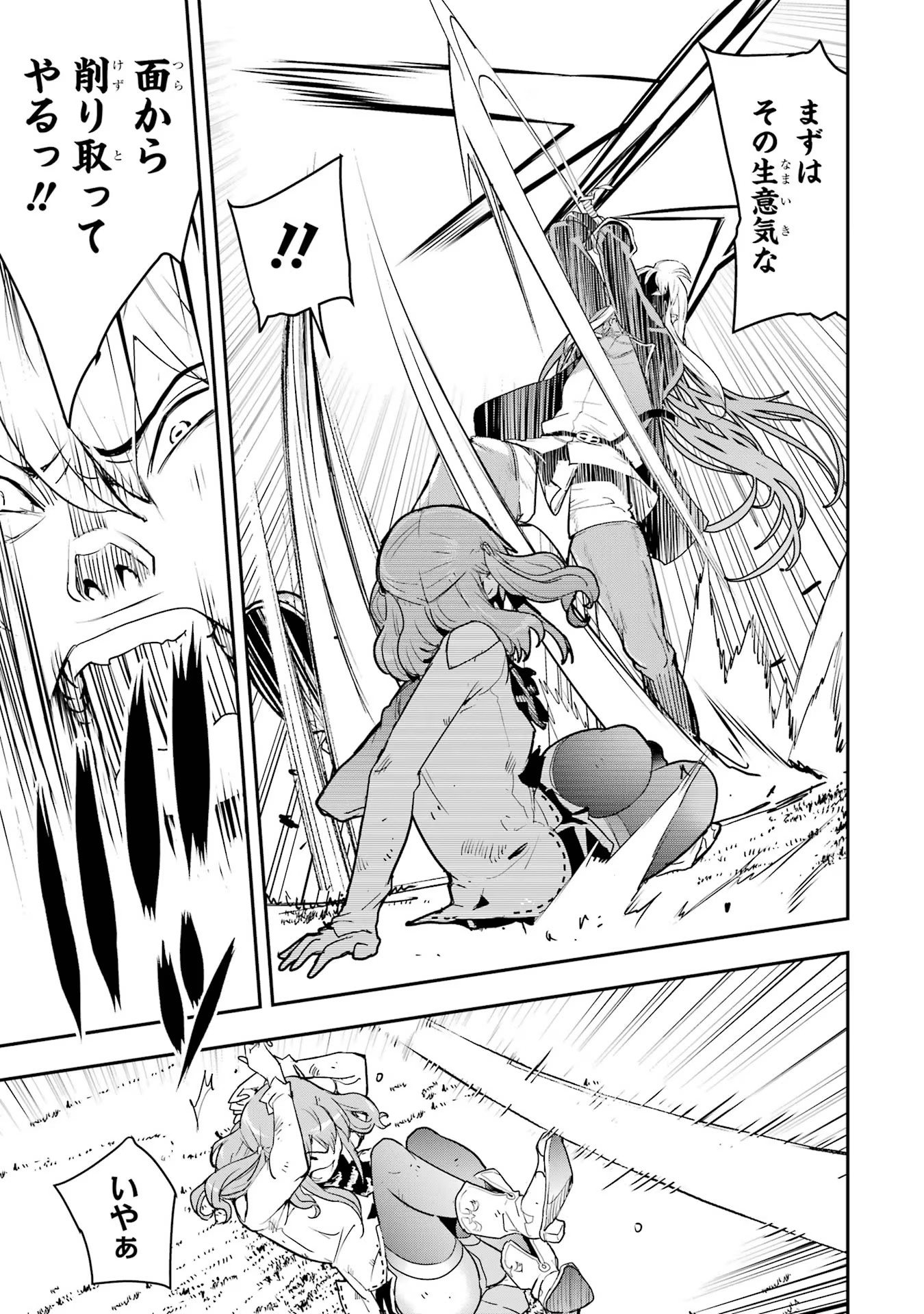 Rakudai Kenja no Gakuin Musou: Nidome no Tensei, S-Rank Cheat Majutsushi Boukenroku Chap 12 - Next Chap 13