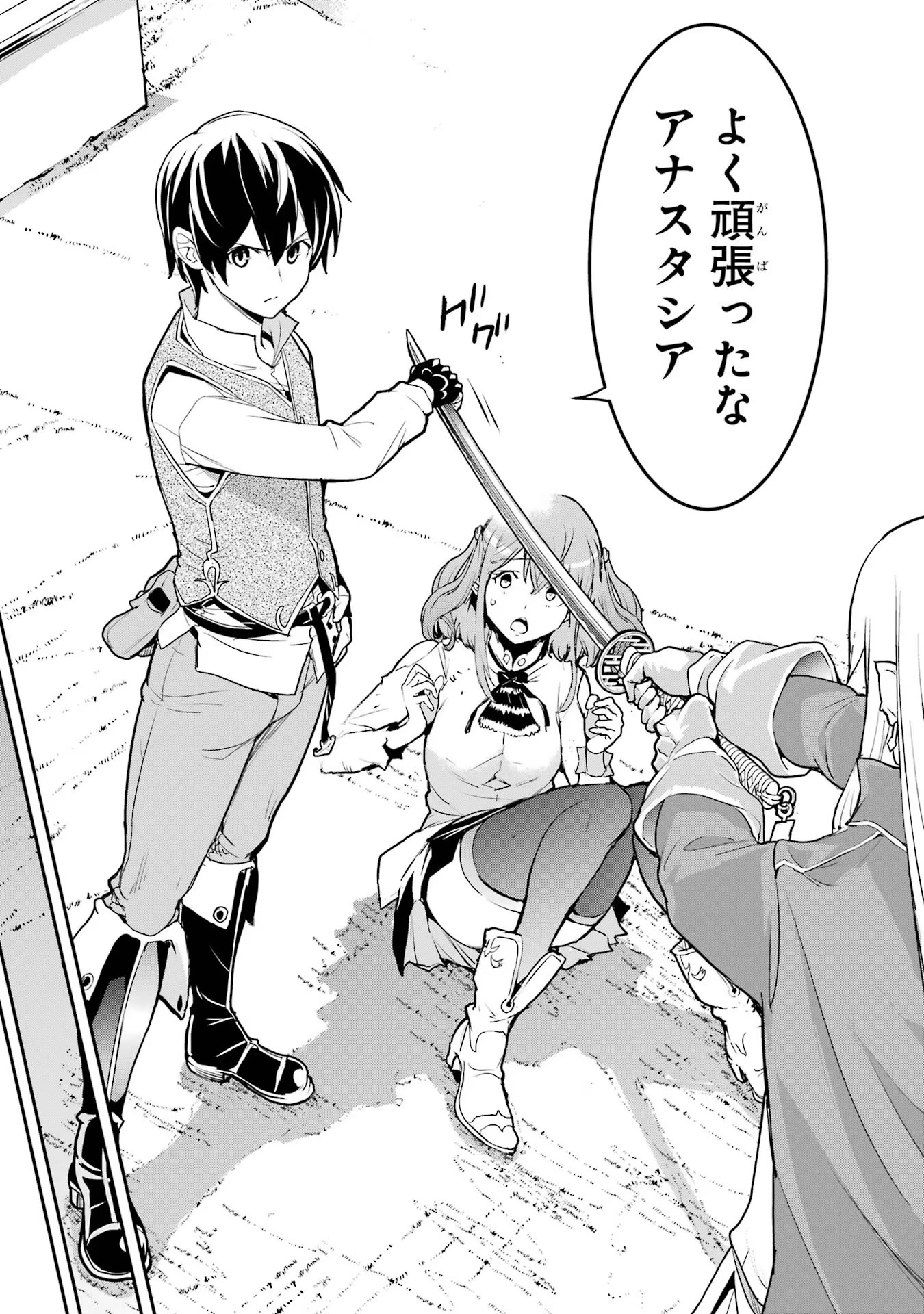 Rakudai Kenja no Gakuin Musou: Nidome no Tensei, S-Rank Cheat Majutsushi Boukenroku Chap 12 - Next Chap 13