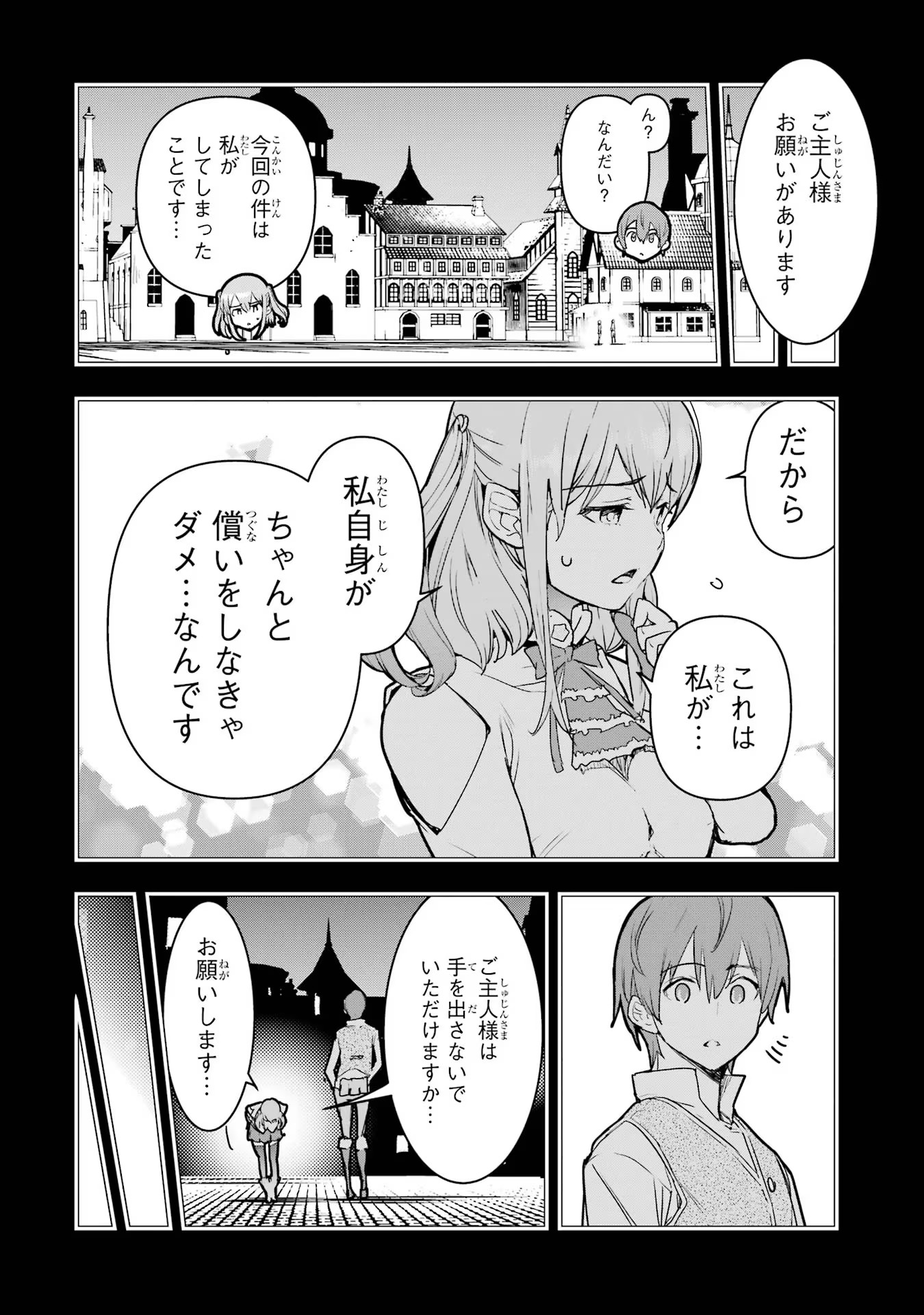 Rakudai Kenja no Gakuin Musou: Nidome no Tensei, S-Rank Cheat Majutsushi Boukenroku Chap 12 - Next Chap 13