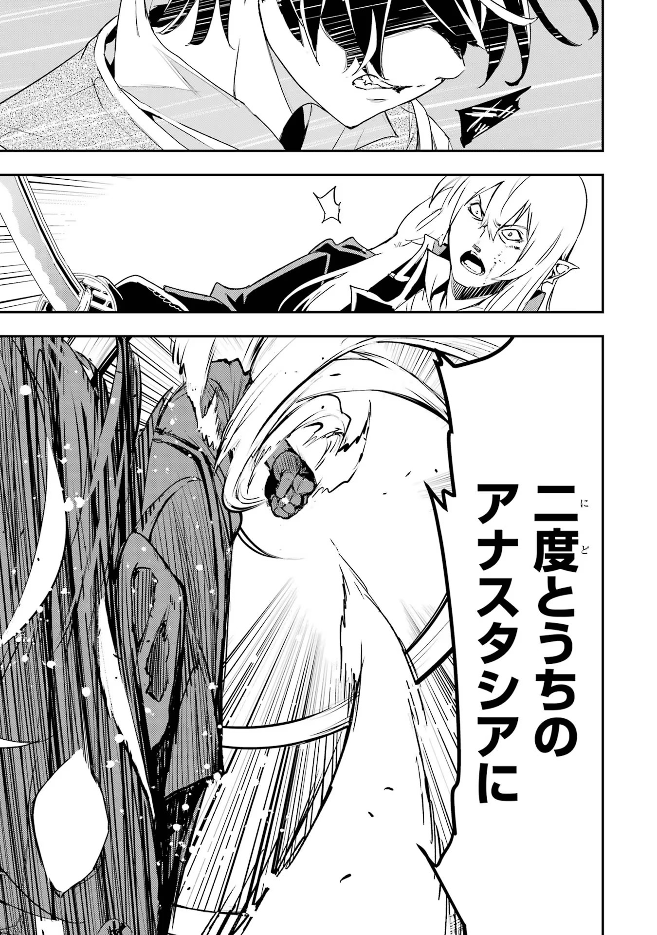 Rakudai Kenja no Gakuin Musou: Nidome no Tensei, S-Rank Cheat Majutsushi Boukenroku Chap 12 - Next Chap 13