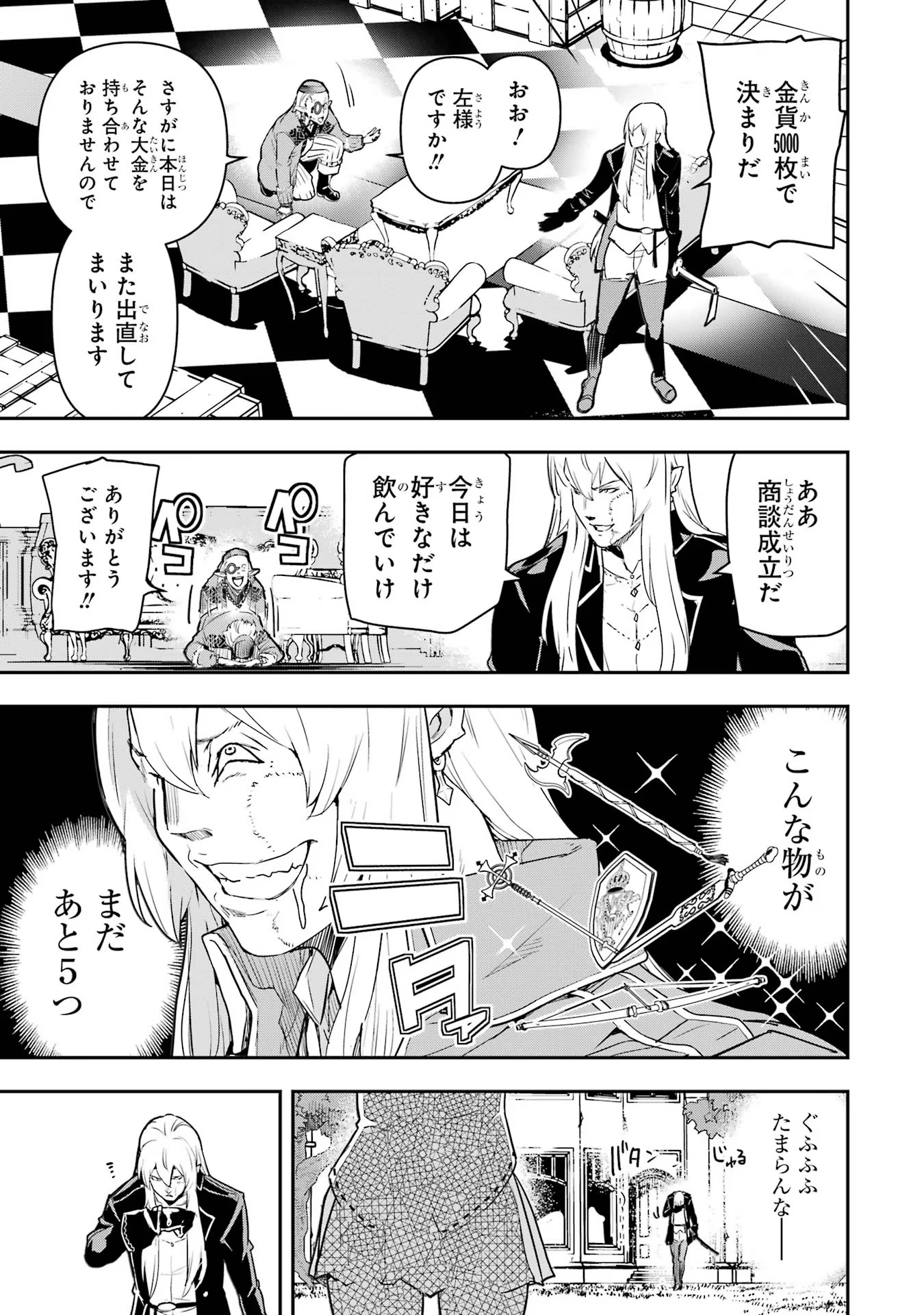 Rakudai Kenja no Gakuin Musou: Nidome no Tensei, S-Rank Cheat Majutsushi Boukenroku Chap 12 - Next Chap 13