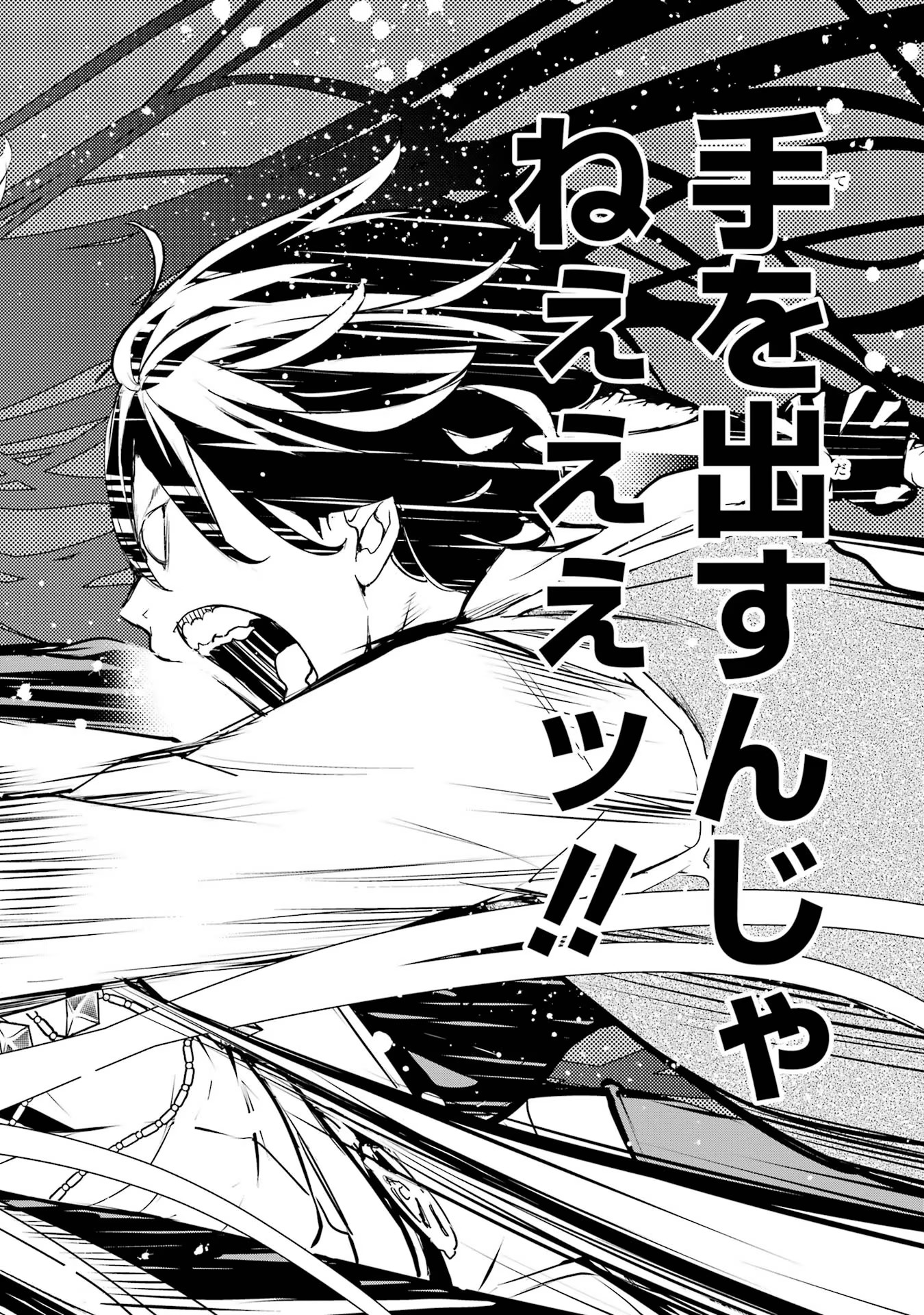 Rakudai Kenja no Gakuin Musou: Nidome no Tensei, S-Rank Cheat Majutsushi Boukenroku Chap 12 - Next Chap 13