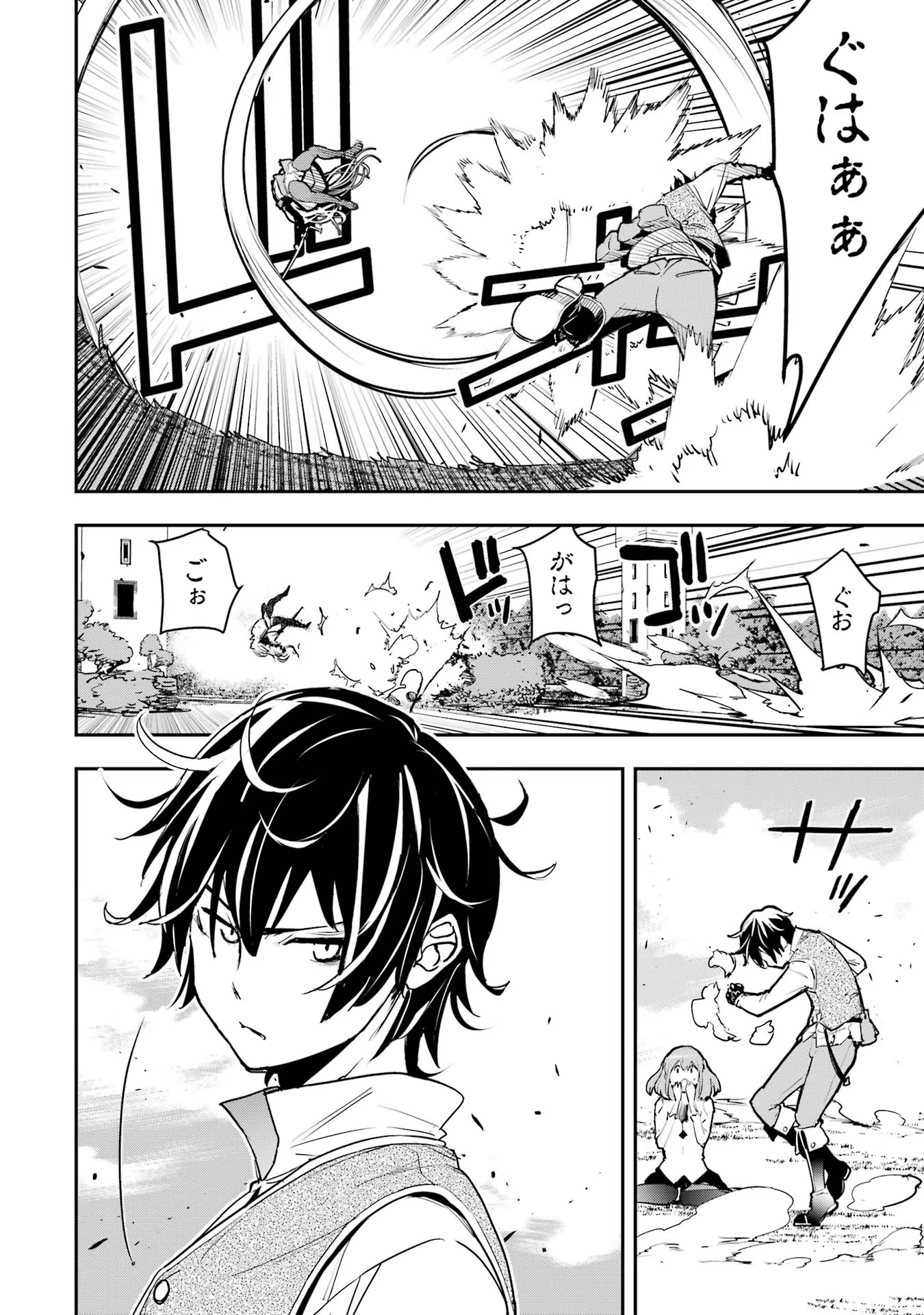 Rakudai Kenja no Gakuin Musou: Nidome no Tensei, S-Rank Cheat Majutsushi Boukenroku Chap 12 - Next Chap 13