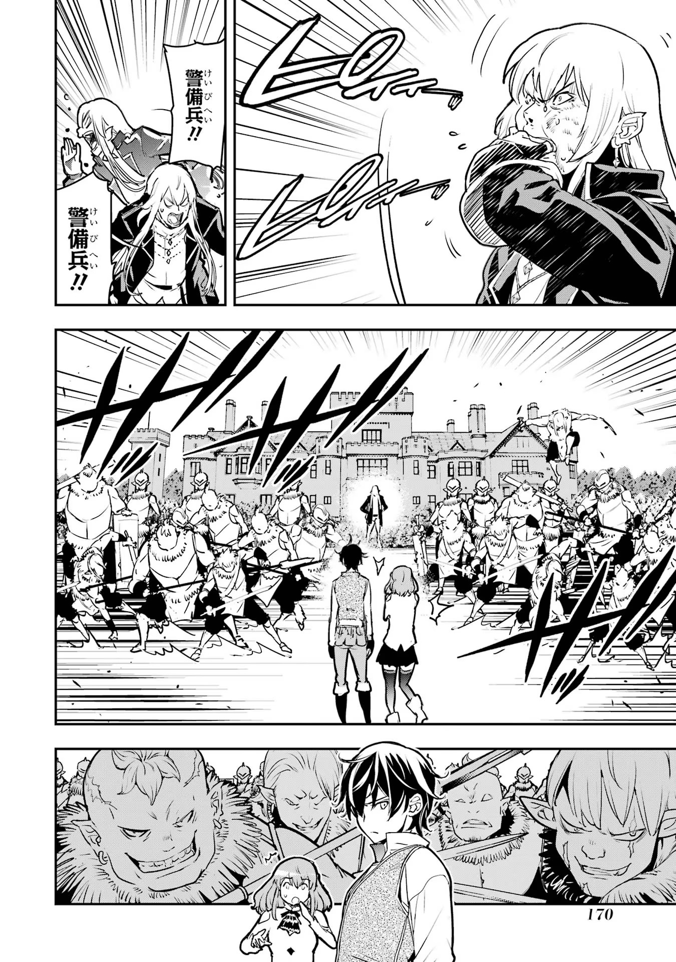 Rakudai Kenja no Gakuin Musou: Nidome no Tensei, S-Rank Cheat Majutsushi Boukenroku Chap 12 - Next Chap 13