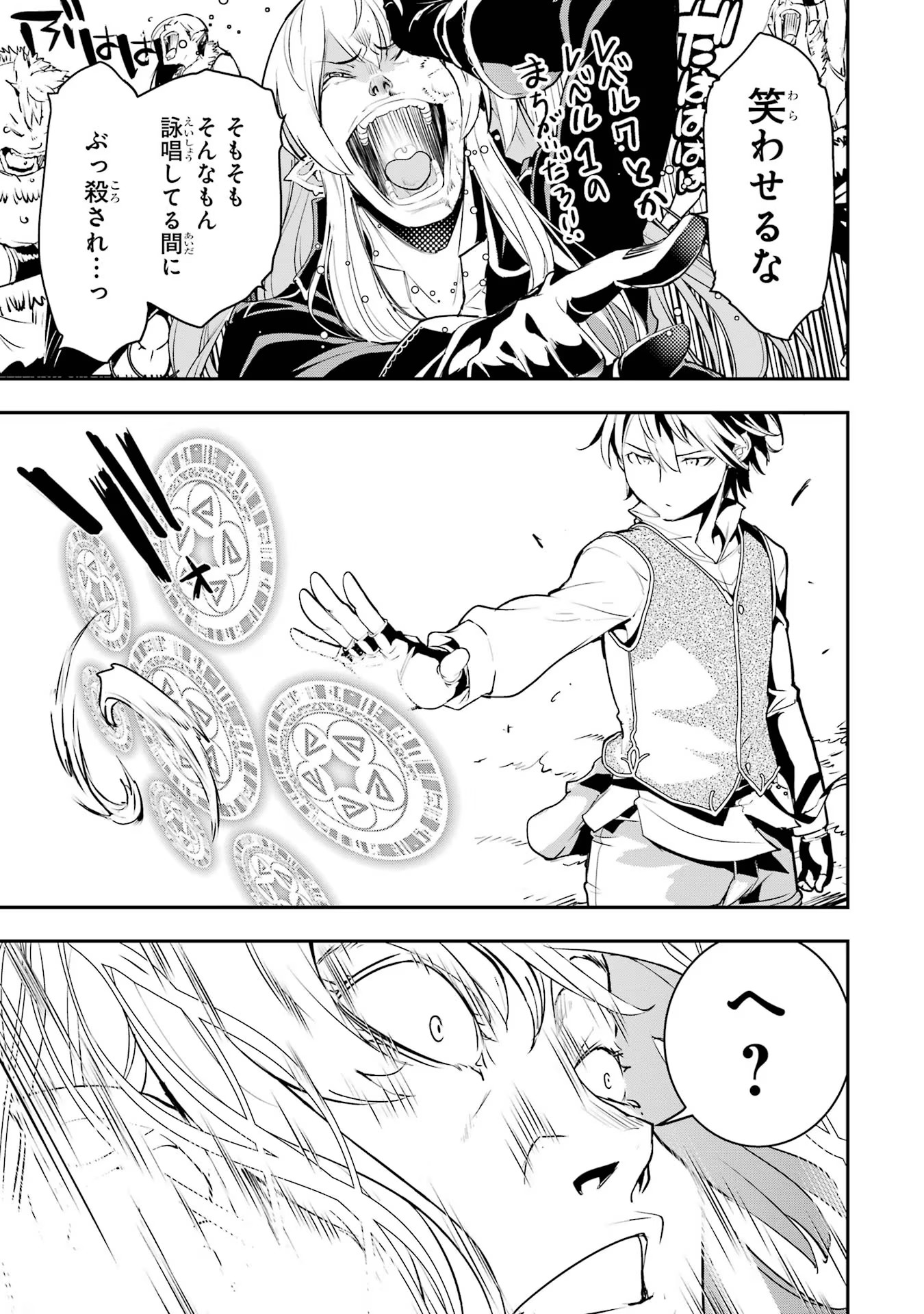 Rakudai Kenja no Gakuin Musou: Nidome no Tensei, S-Rank Cheat Majutsushi Boukenroku Chap 12 - Next Chap 13