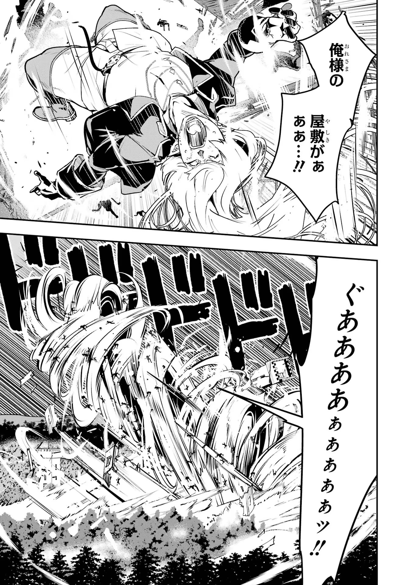 Rakudai Kenja no Gakuin Musou: Nidome no Tensei, S-Rank Cheat Majutsushi Boukenroku Chap 12 - Next Chap 13