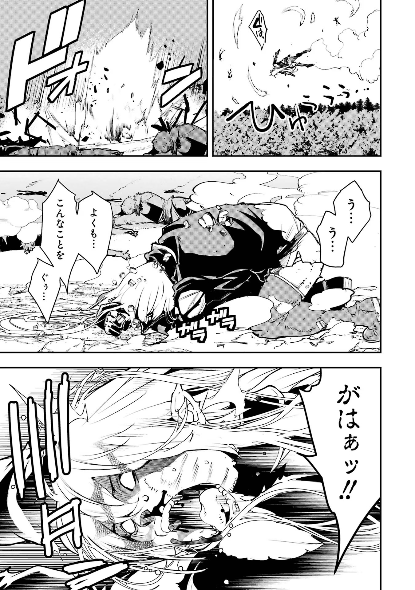 Rakudai Kenja no Gakuin Musou: Nidome no Tensei, S-Rank Cheat Majutsushi Boukenroku Chap 12 - Next Chap 13