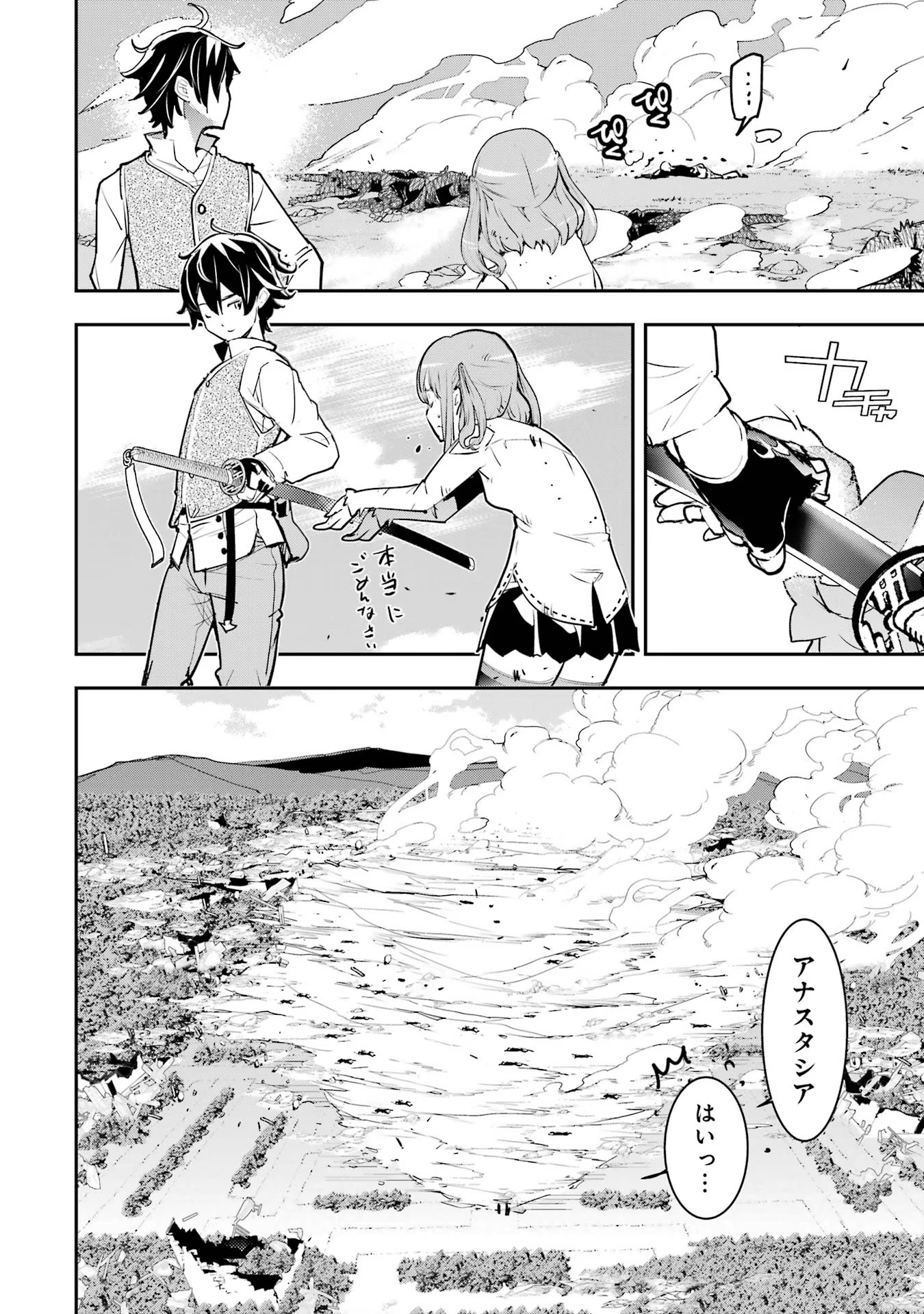 Rakudai Kenja no Gakuin Musou: Nidome no Tensei, S-Rank Cheat Majutsushi Boukenroku Chap 12 - Next Chap 13