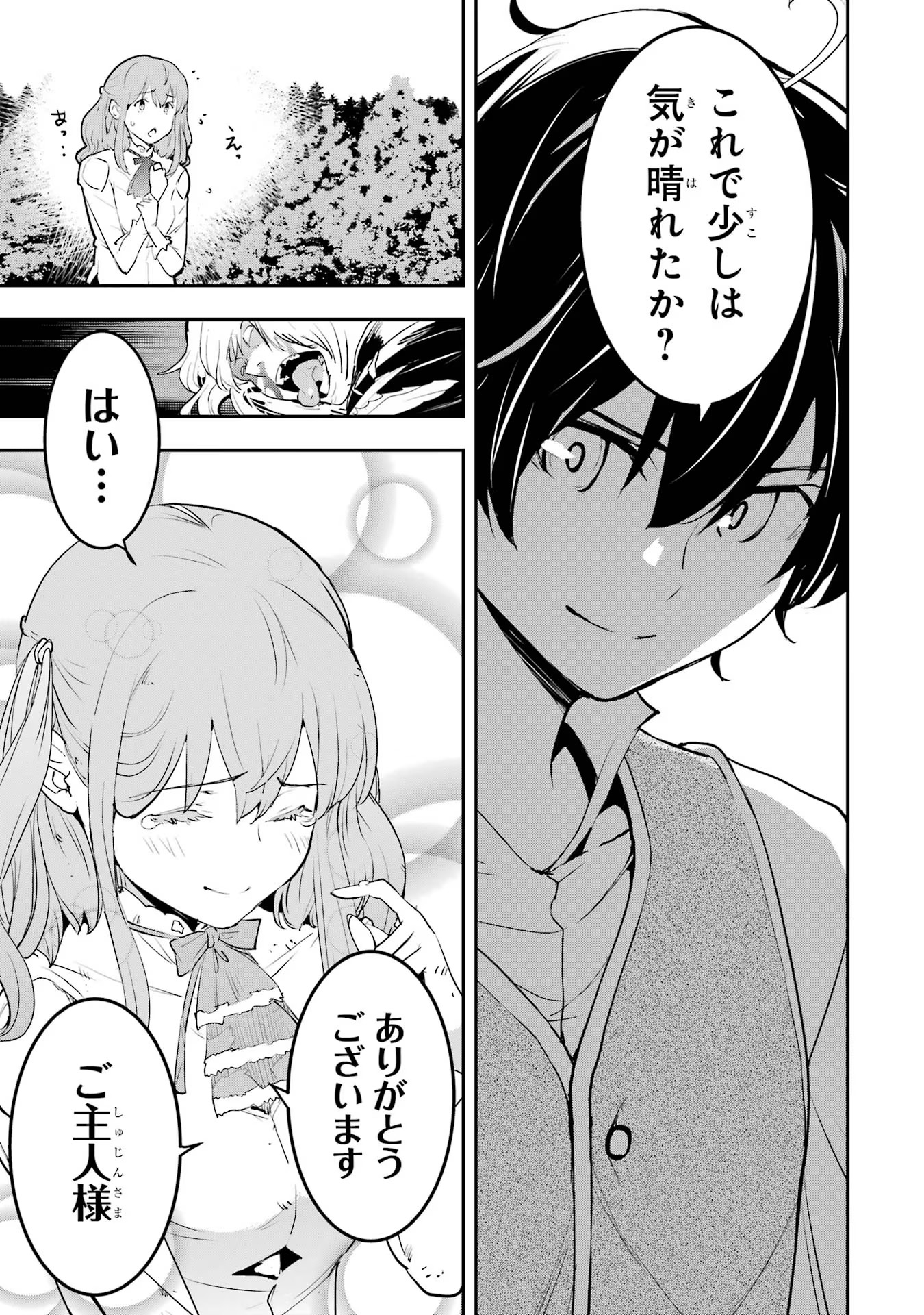 Rakudai Kenja no Gakuin Musou: Nidome no Tensei, S-Rank Cheat Majutsushi Boukenroku Chap 12 - Next Chap 13