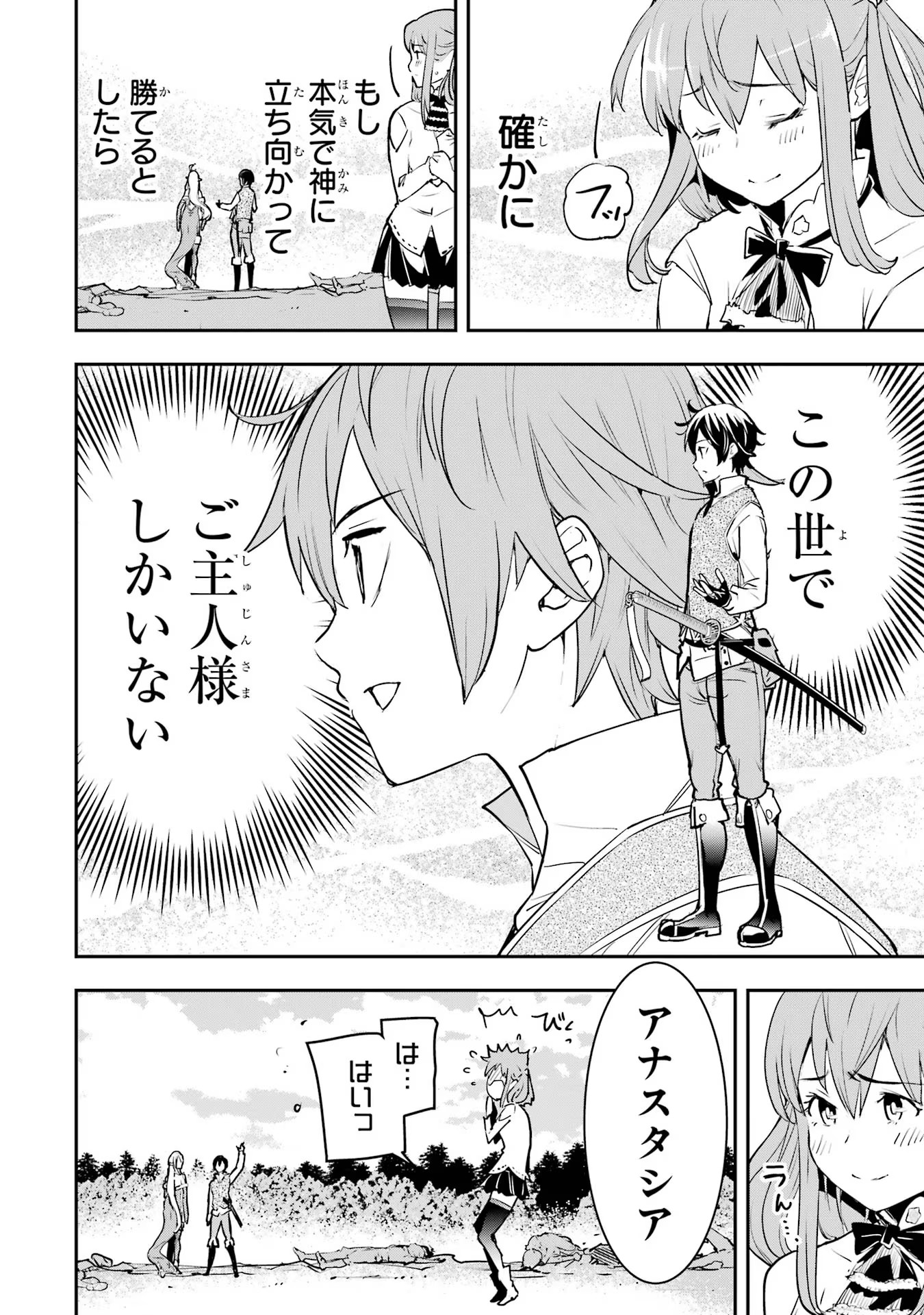 Rakudai Kenja no Gakuin Musou: Nidome no Tensei, S-Rank Cheat Majutsushi Boukenroku Chap 12 - Next Chap 13