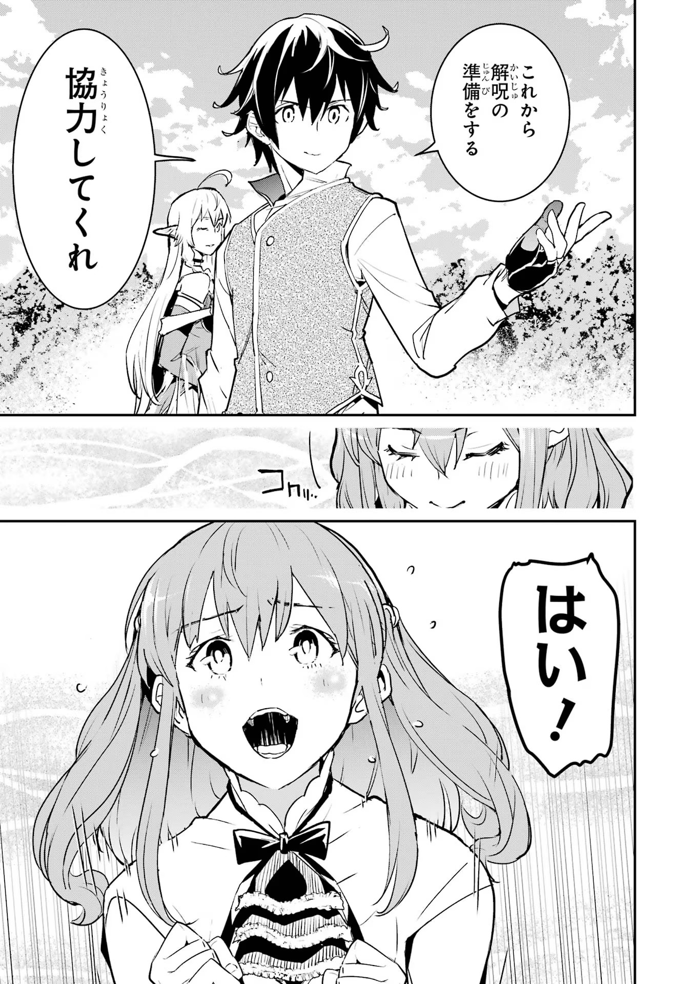 Rakudai Kenja no Gakuin Musou: Nidome no Tensei, S-Rank Cheat Majutsushi Boukenroku Chap 12 - Next Chap 13