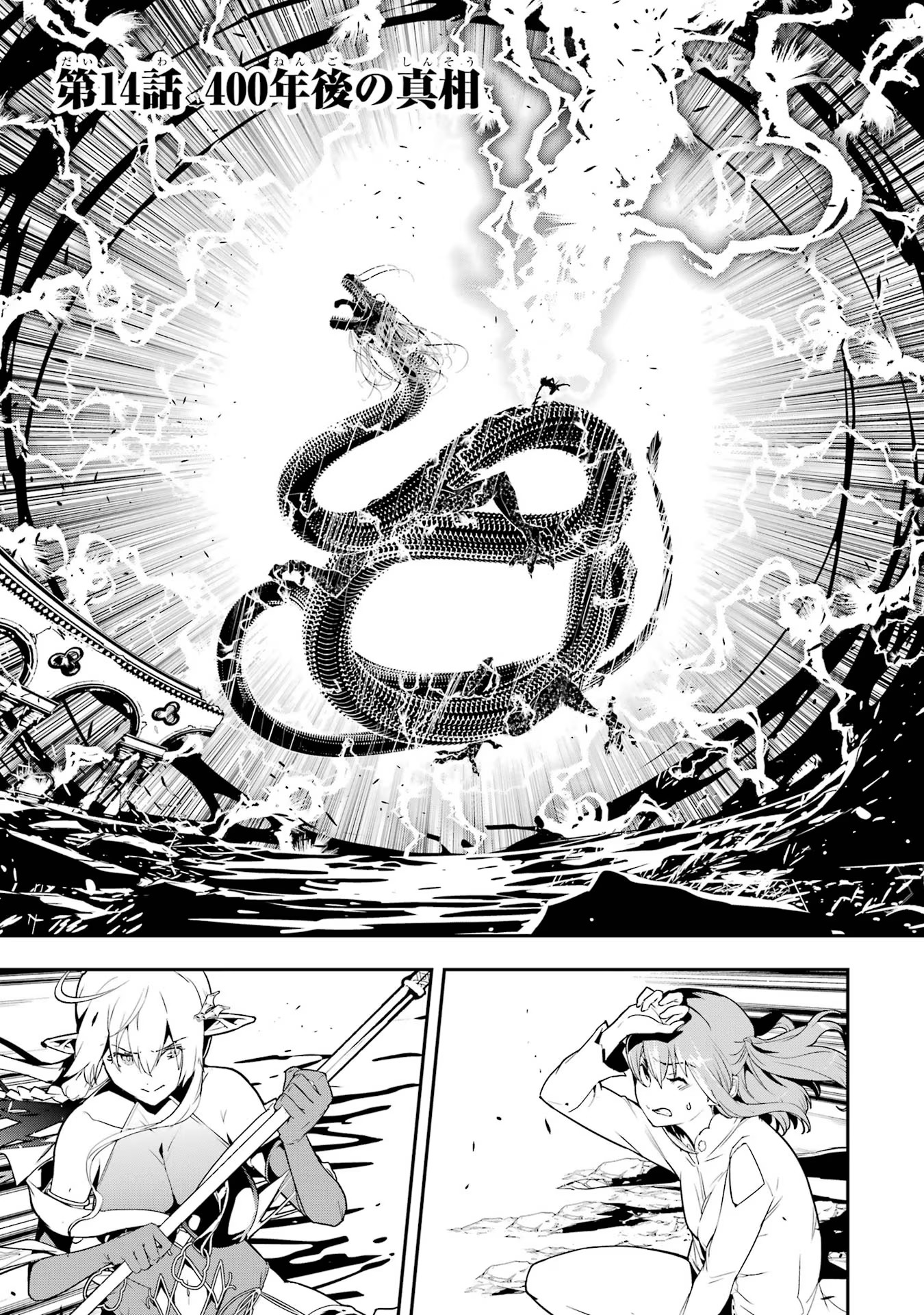 Rakudai Kenja no Gakuin Musou: Nidome no Tensei, S-Rank Cheat Majutsushi Boukenroku Chap 14 - Next Chap 15