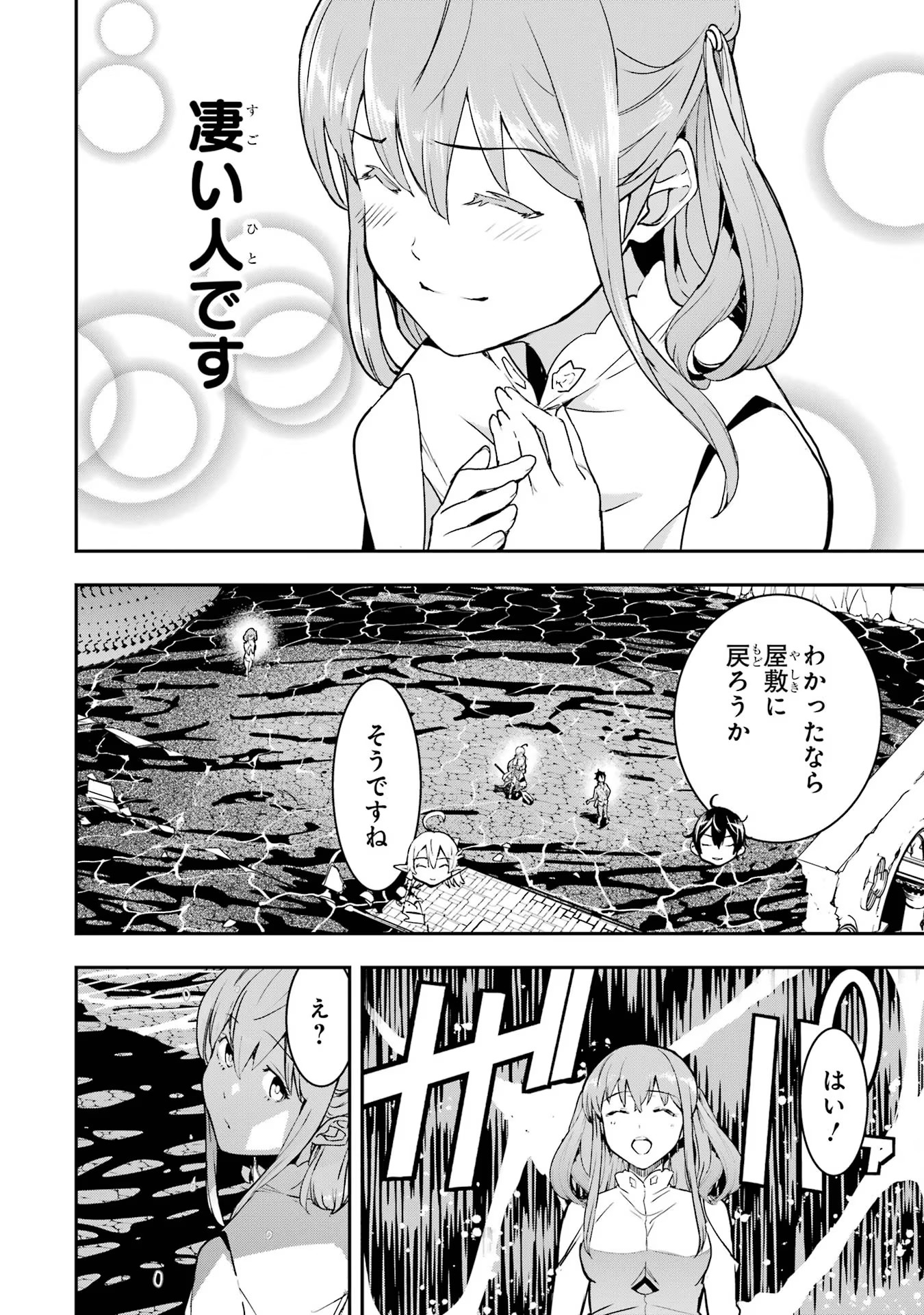 Rakudai Kenja no Gakuin Musou: Nidome no Tensei, S-Rank Cheat Majutsushi Boukenroku Chap 14 - Next Chap 15