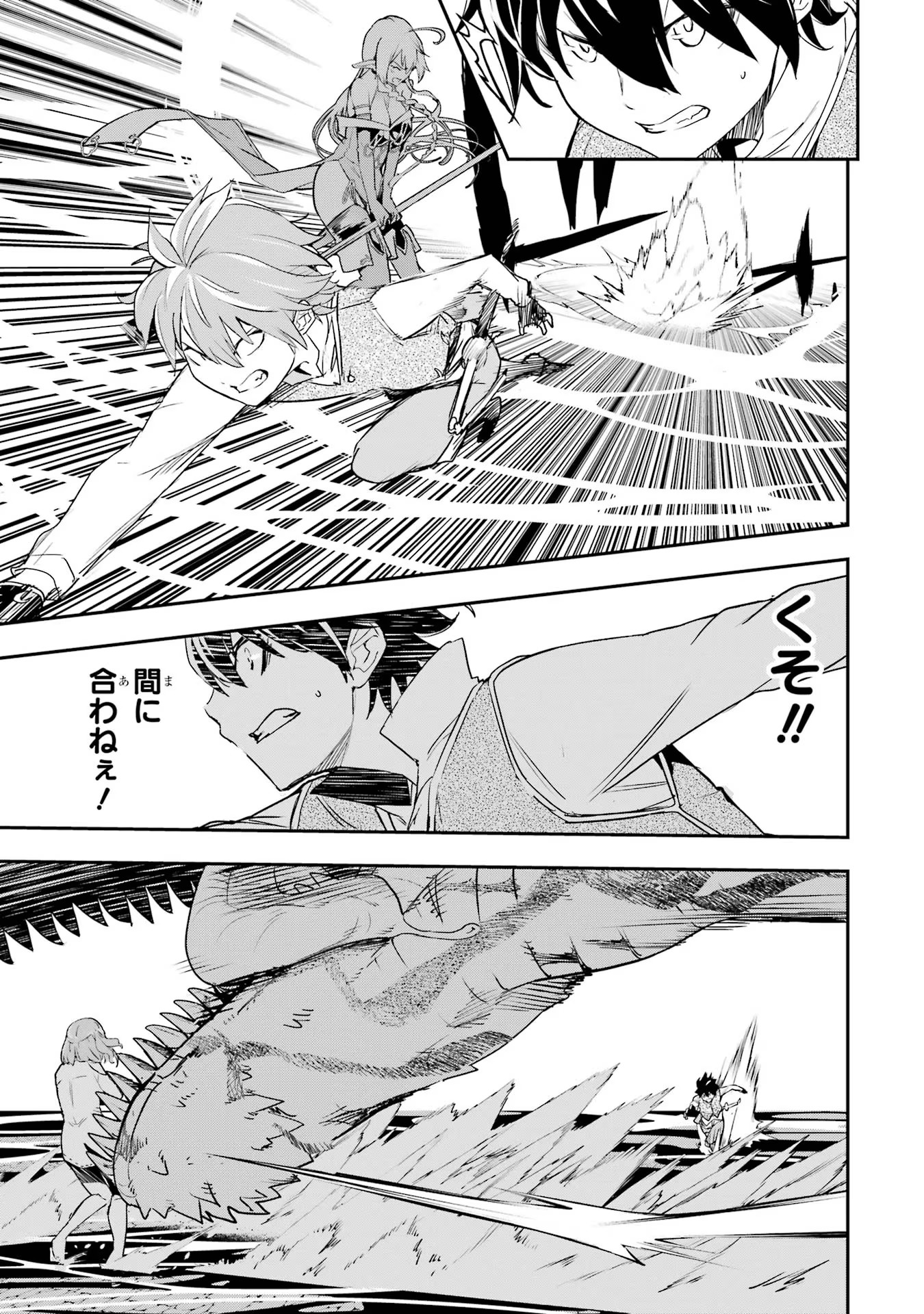 Rakudai Kenja no Gakuin Musou: Nidome no Tensei, S-Rank Cheat Majutsushi Boukenroku Chap 14 - Next Chap 15