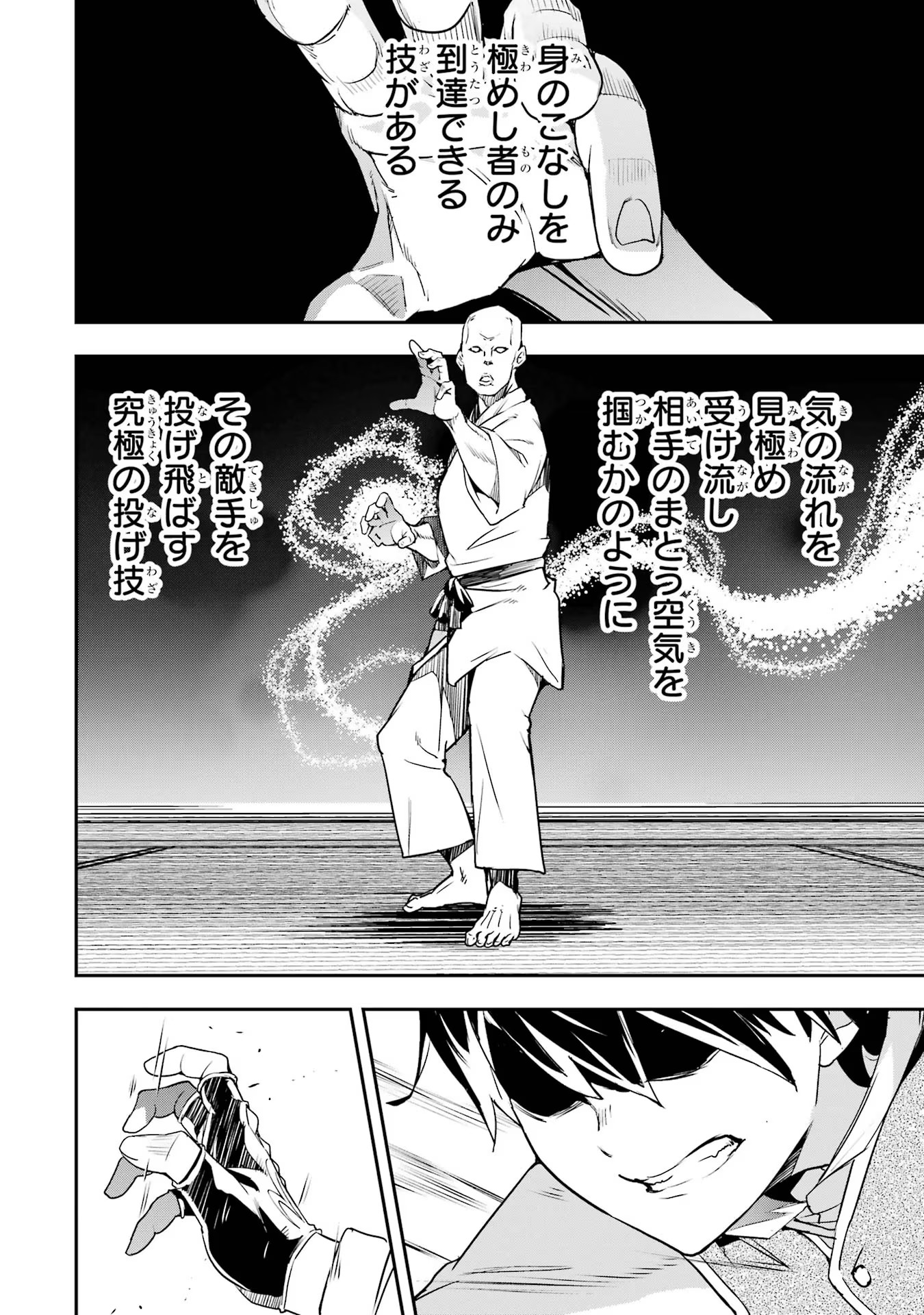 Rakudai Kenja no Gakuin Musou: Nidome no Tensei, S-Rank Cheat Majutsushi Boukenroku Chap 14 - Next Chap 15