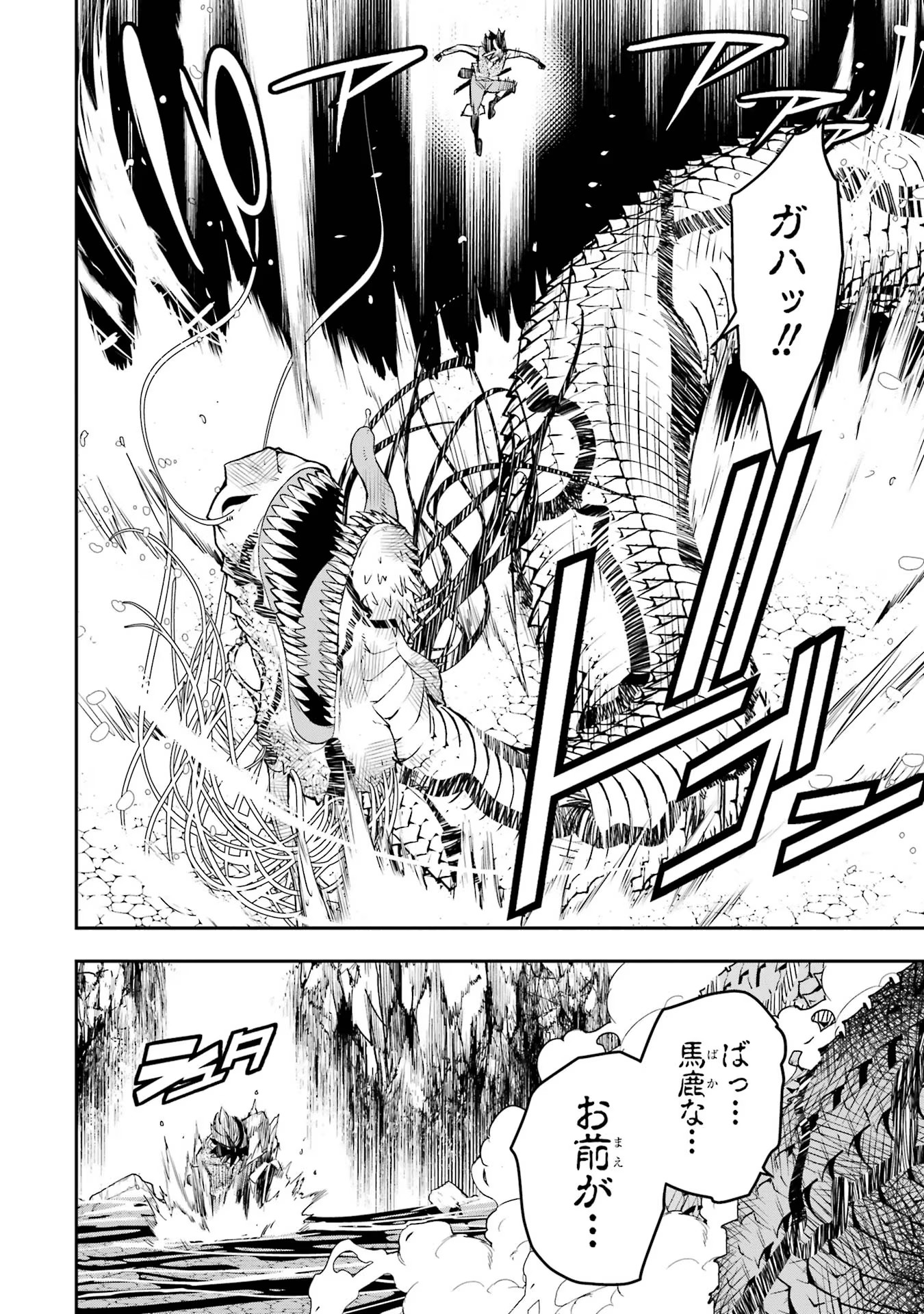 Rakudai Kenja no Gakuin Musou: Nidome no Tensei, S-Rank Cheat Majutsushi Boukenroku Chap 14 - Next Chap 15