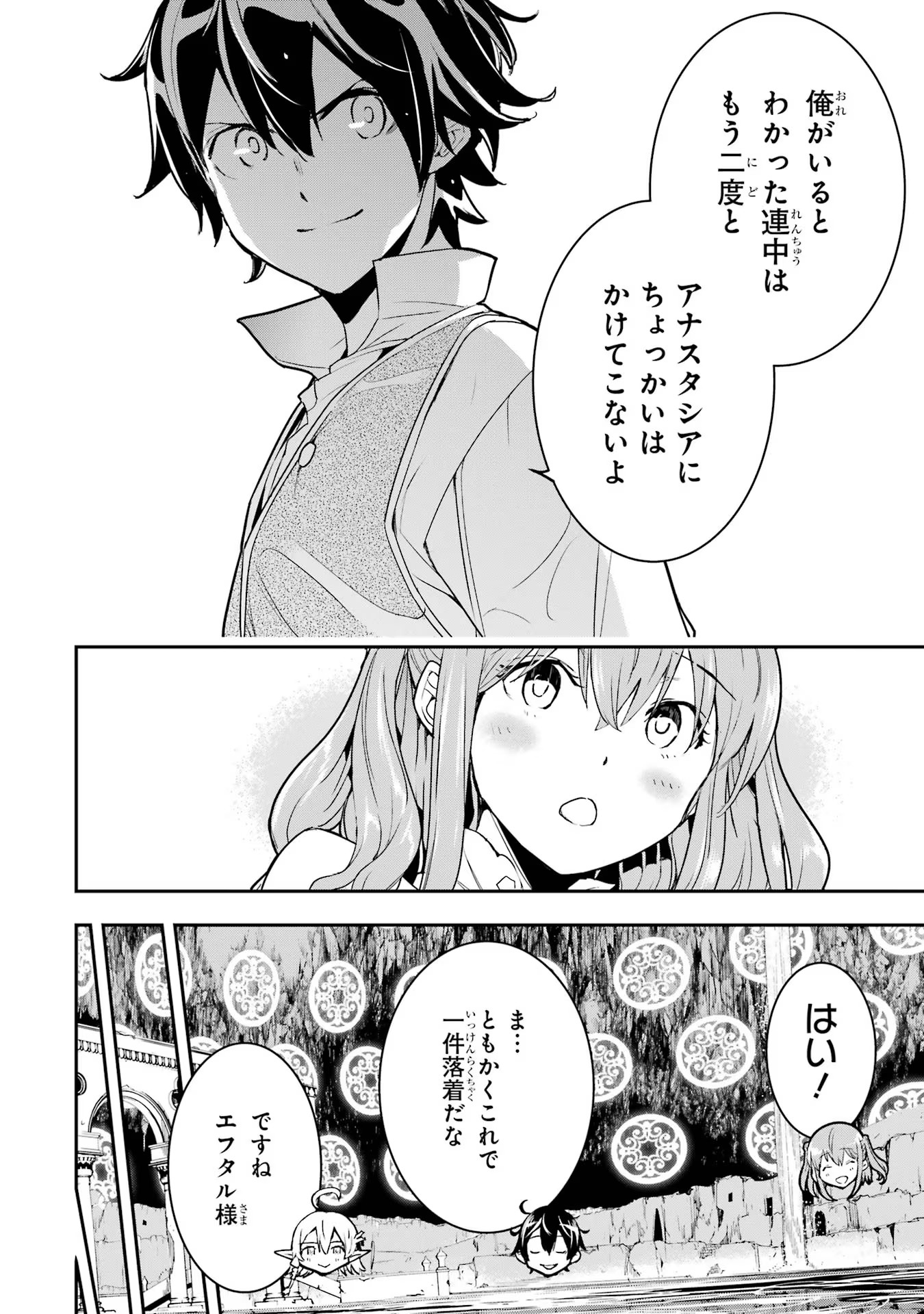 Rakudai Kenja no Gakuin Musou: Nidome no Tensei, S-Rank Cheat Majutsushi Boukenroku Chap 14 - Next Chap 15