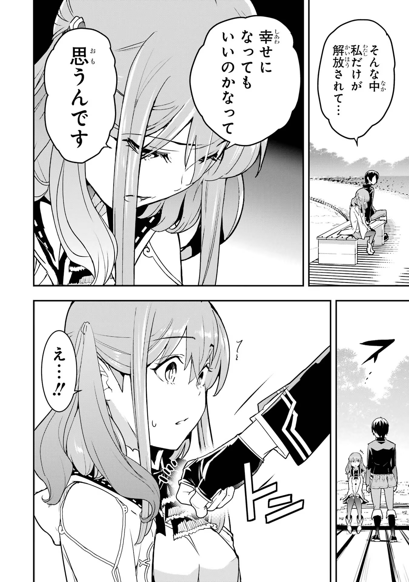 Rakudai Kenja no Gakuin Musou: Nidome no Tensei, S-Rank Cheat Majutsushi Boukenroku Chap 14 - Next Chap 15