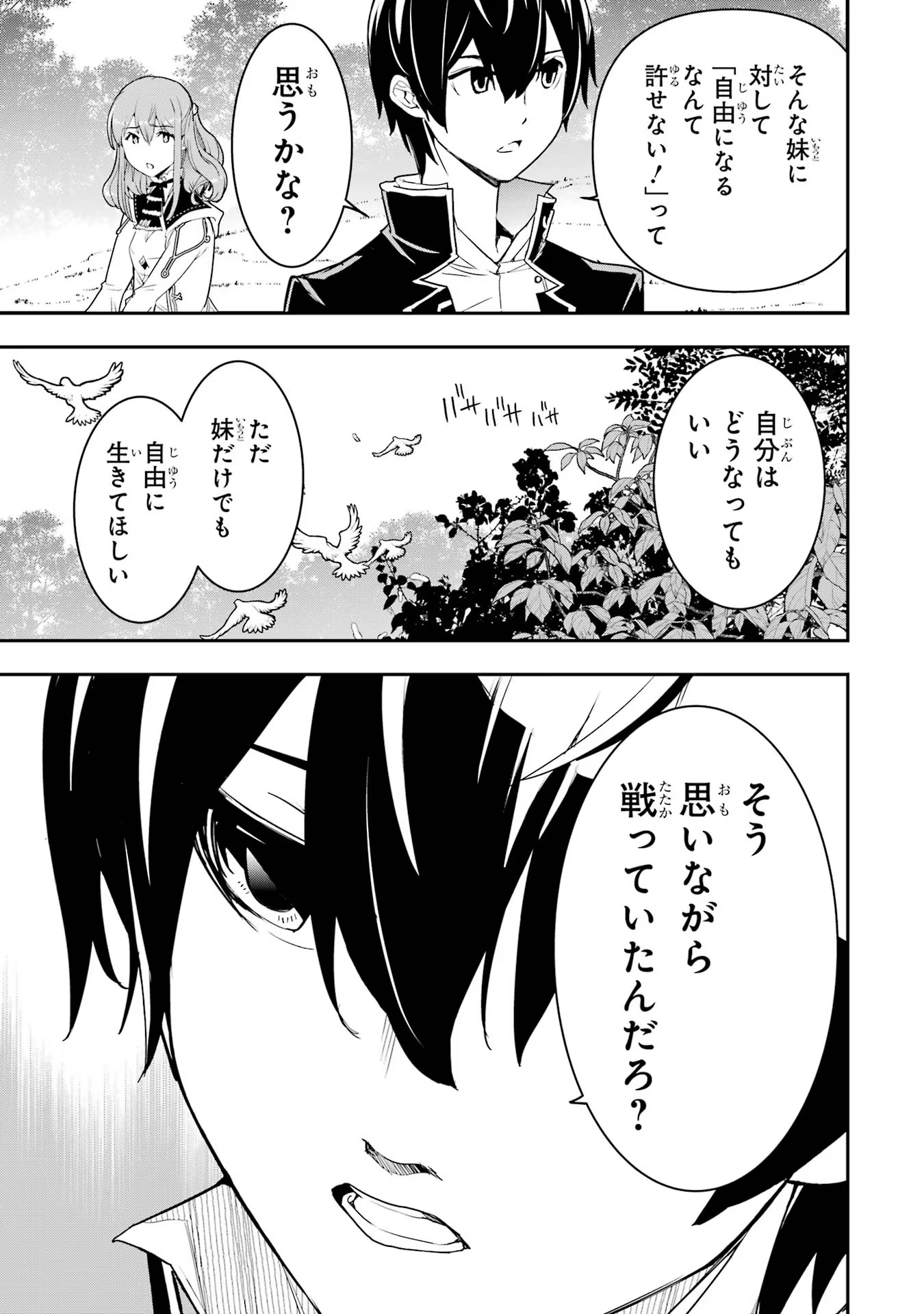Rakudai Kenja no Gakuin Musou: Nidome no Tensei, S-Rank Cheat Majutsushi Boukenroku Chap 14 - Next Chap 15