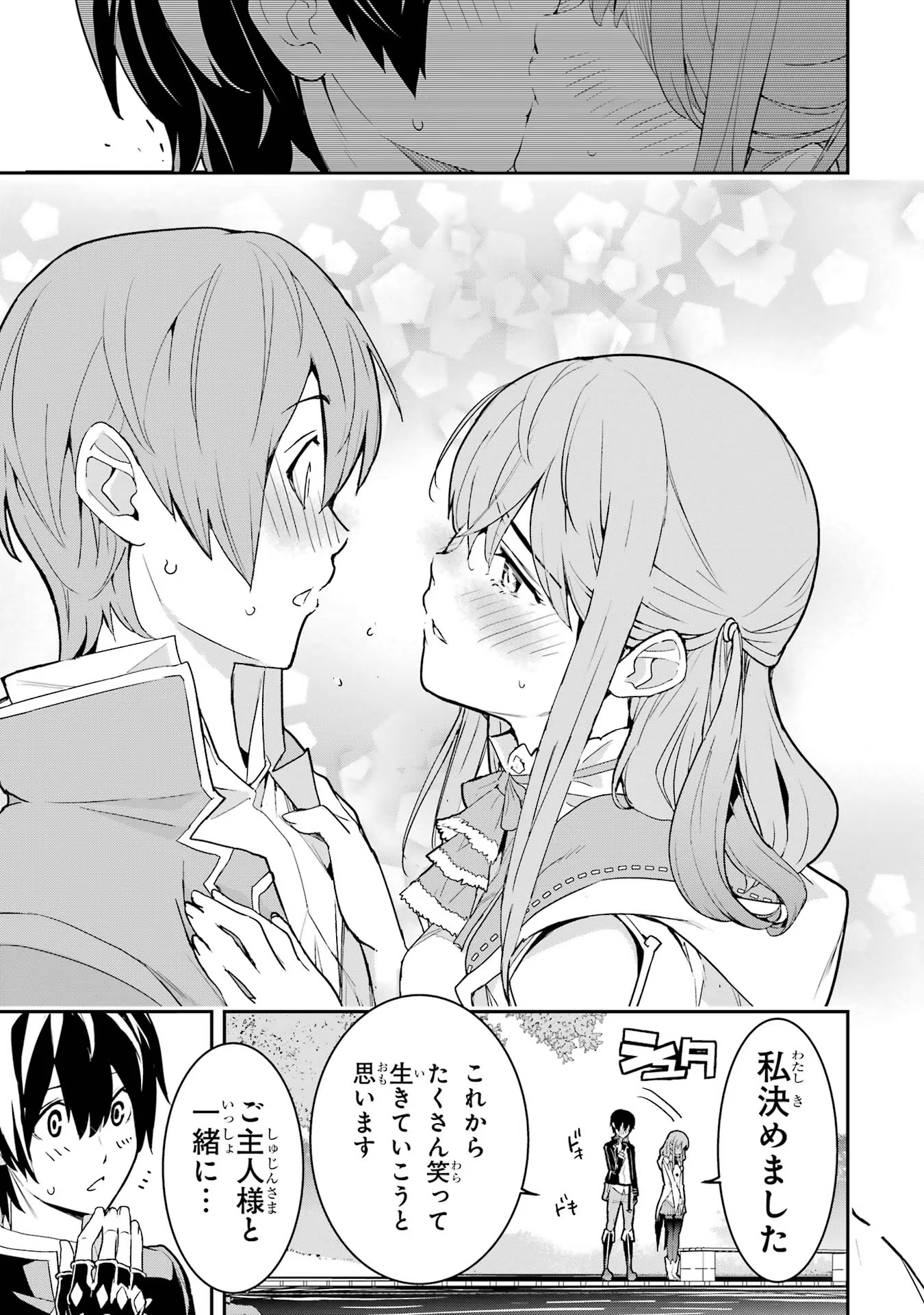 Rakudai Kenja no Gakuin Musou: Nidome no Tensei, S-Rank Cheat Majutsushi Boukenroku Chap 14 - Next Chap 15