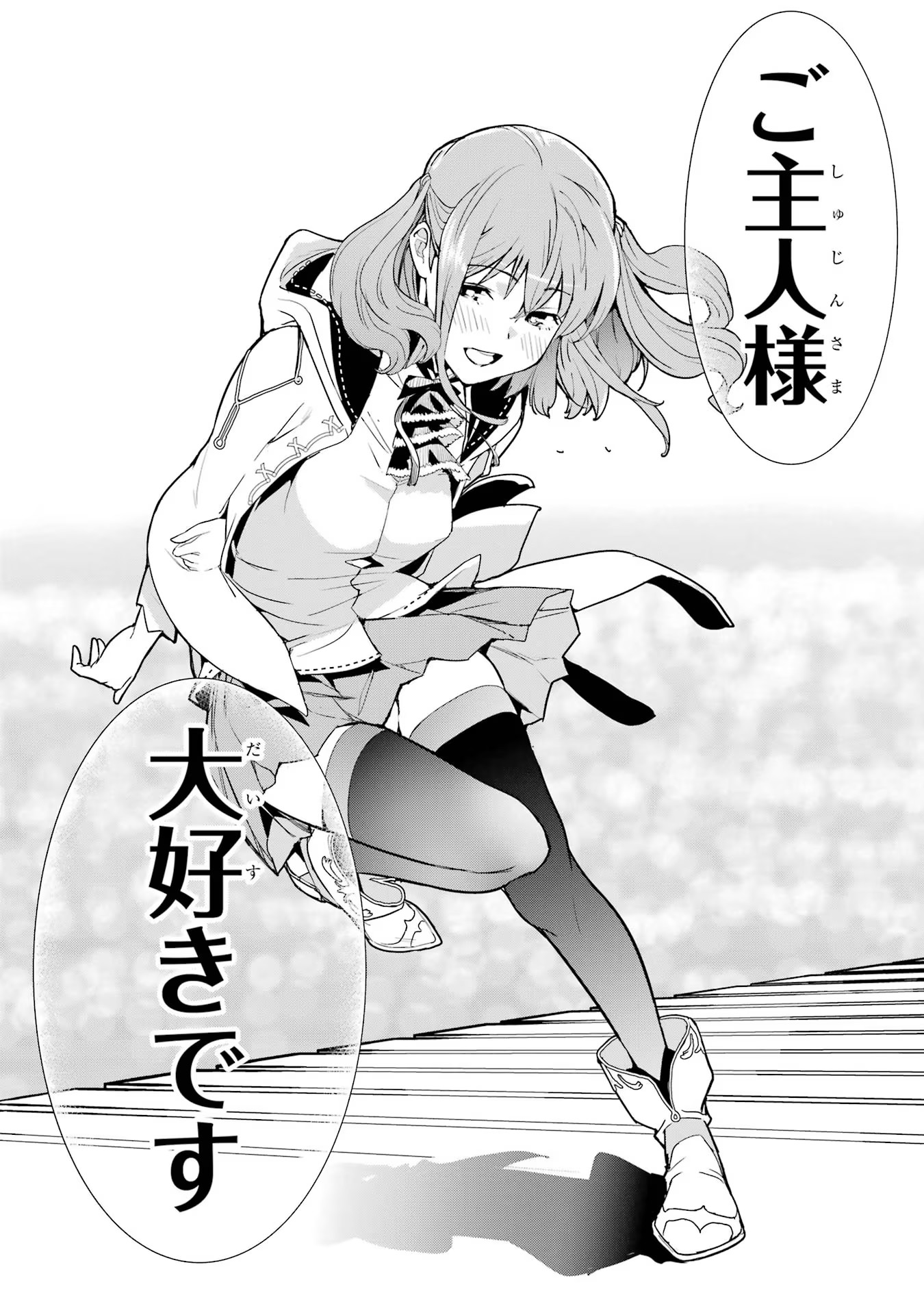 Rakudai Kenja no Gakuin Musou: Nidome no Tensei, S-Rank Cheat Majutsushi Boukenroku Chap 14 - Next Chap 15