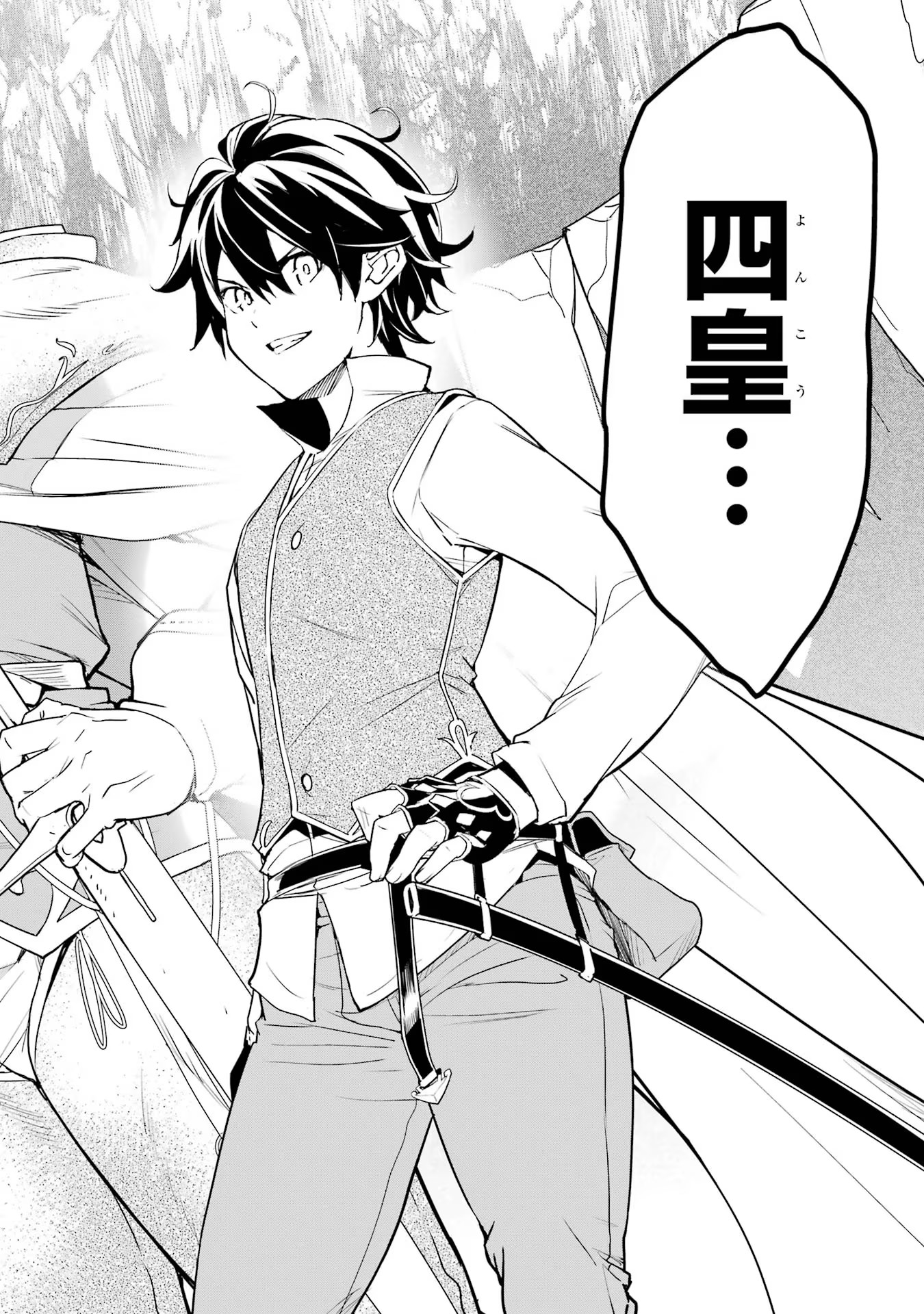 Rakudai Kenja no Gakuin Musou: Nidome no Tensei, S-Rank Cheat Majutsushi Boukenroku Chap 14 - Next Chap 15