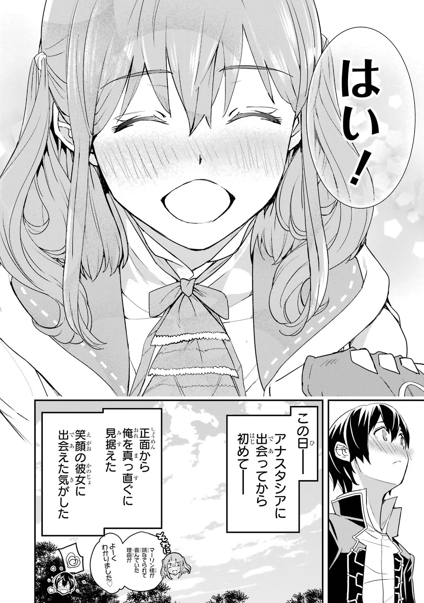 Rakudai Kenja no Gakuin Musou: Nidome no Tensei, S-Rank Cheat Majutsushi Boukenroku Chap 14 - Next Chap 15