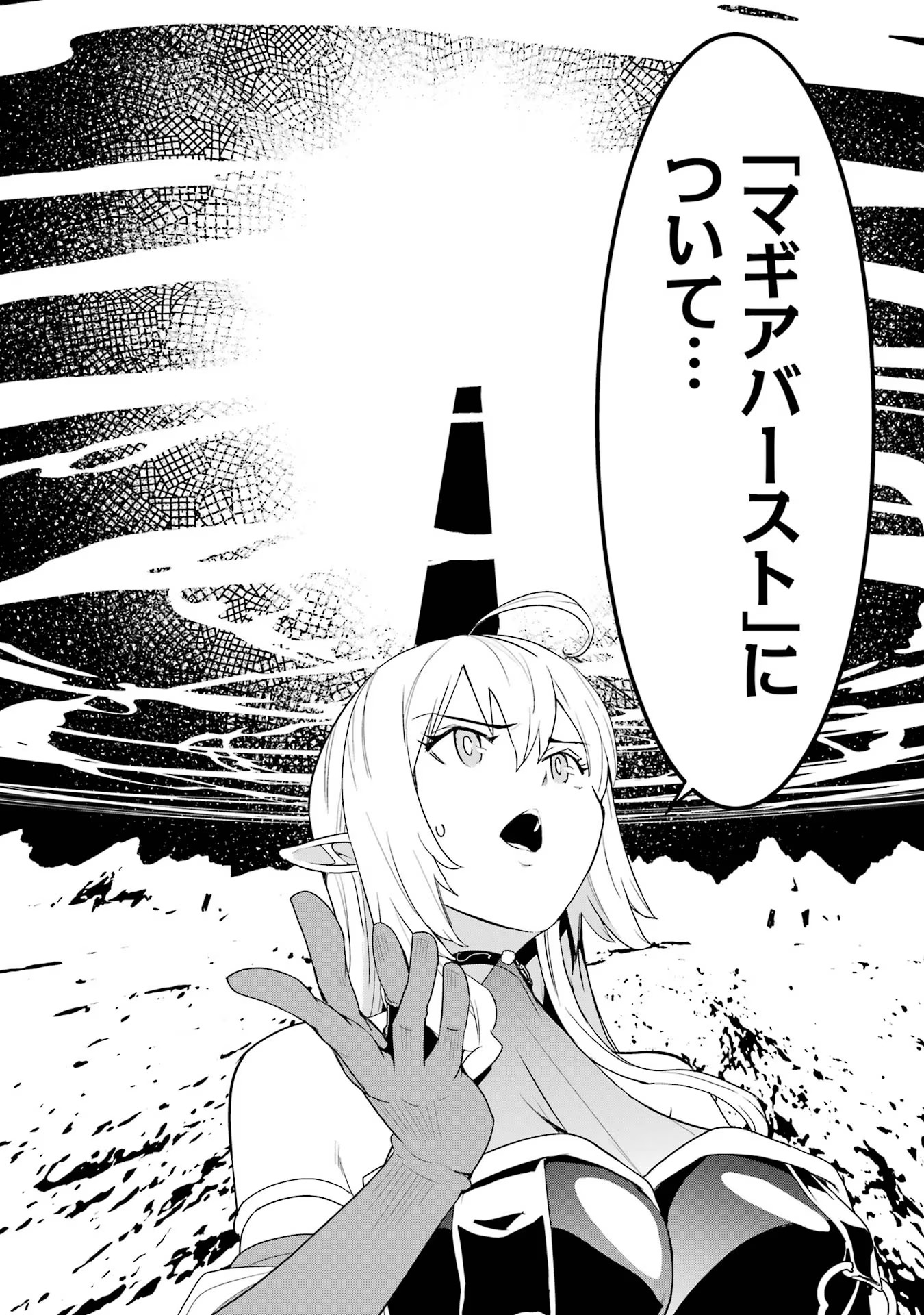 Rakudai Kenja no Gakuin Musou: Nidome no Tensei, S-Rank Cheat Majutsushi Boukenroku Chap 14 - Next Chap 15