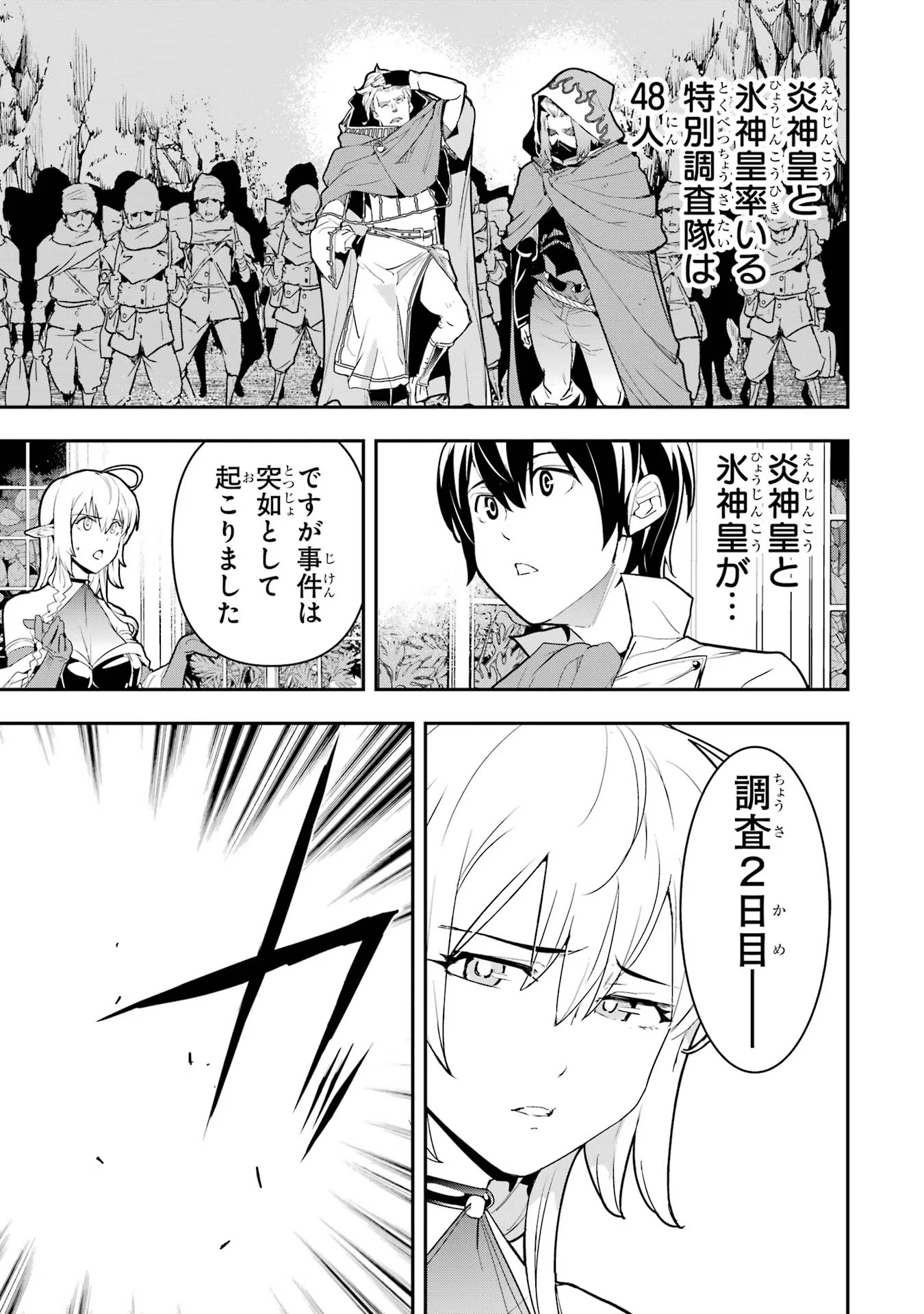 Rakudai Kenja no Gakuin Musou: Nidome no Tensei, S-Rank Cheat Majutsushi Boukenroku Chap 14 - Next Chap 15