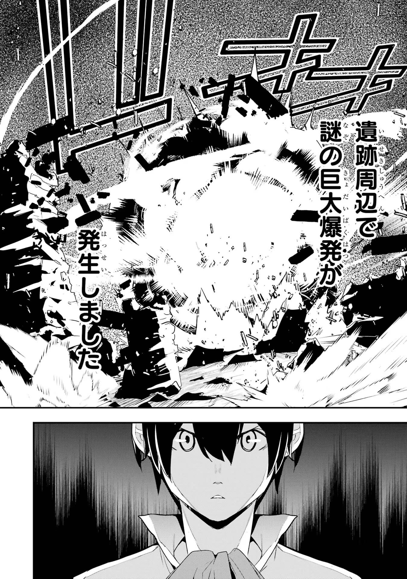 Rakudai Kenja no Gakuin Musou: Nidome no Tensei, S-Rank Cheat Majutsushi Boukenroku Chap 14 - Next Chap 15