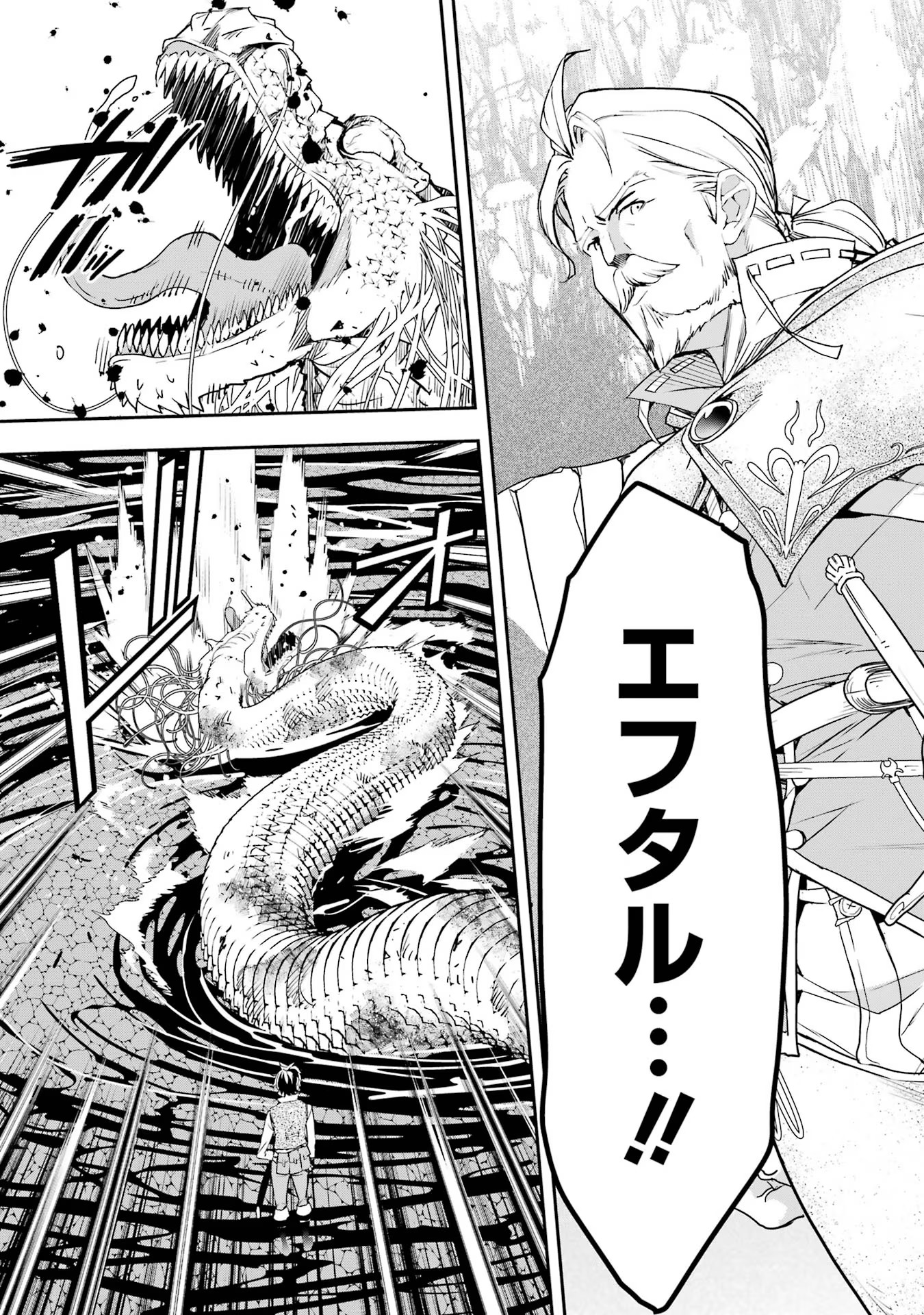 Rakudai Kenja no Gakuin Musou: Nidome no Tensei, S-Rank Cheat Majutsushi Boukenroku Chap 14 - Next Chap 15