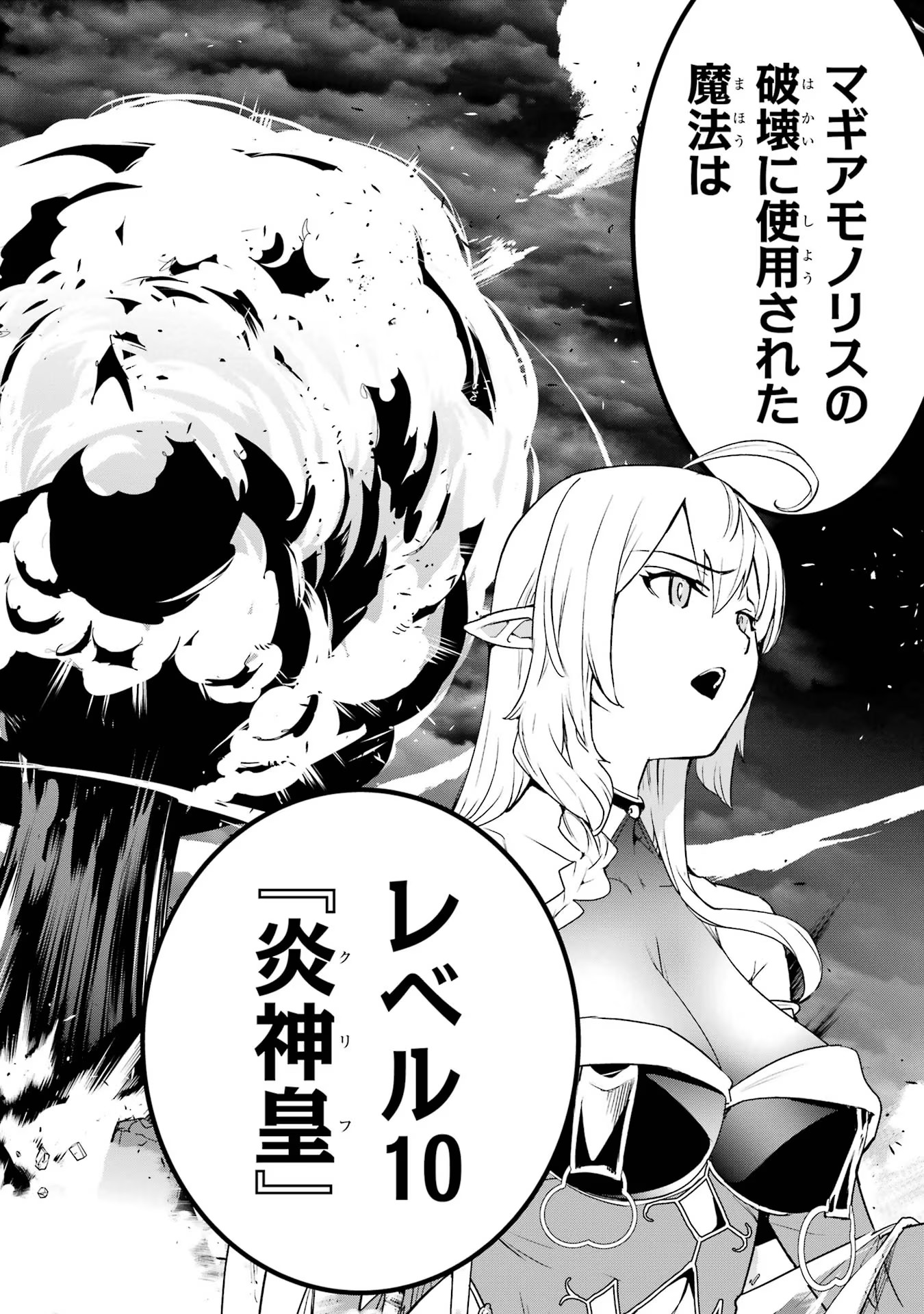 Rakudai Kenja no Gakuin Musou: Nidome no Tensei, S-Rank Cheat Majutsushi Boukenroku Chap 14 - Next Chap 15