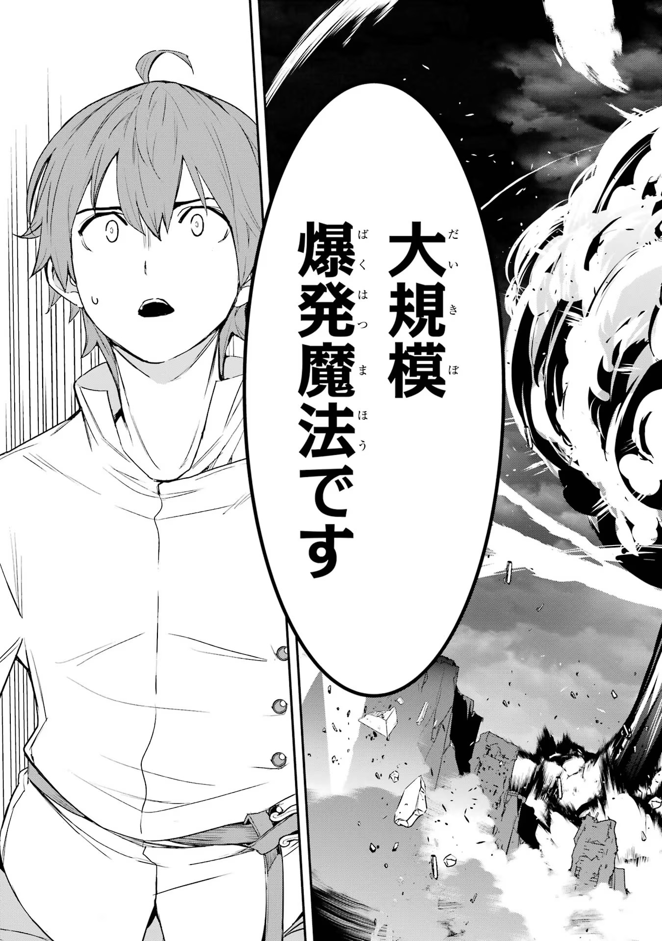 Rakudai Kenja no Gakuin Musou: Nidome no Tensei, S-Rank Cheat Majutsushi Boukenroku Chap 14 - Next Chap 15